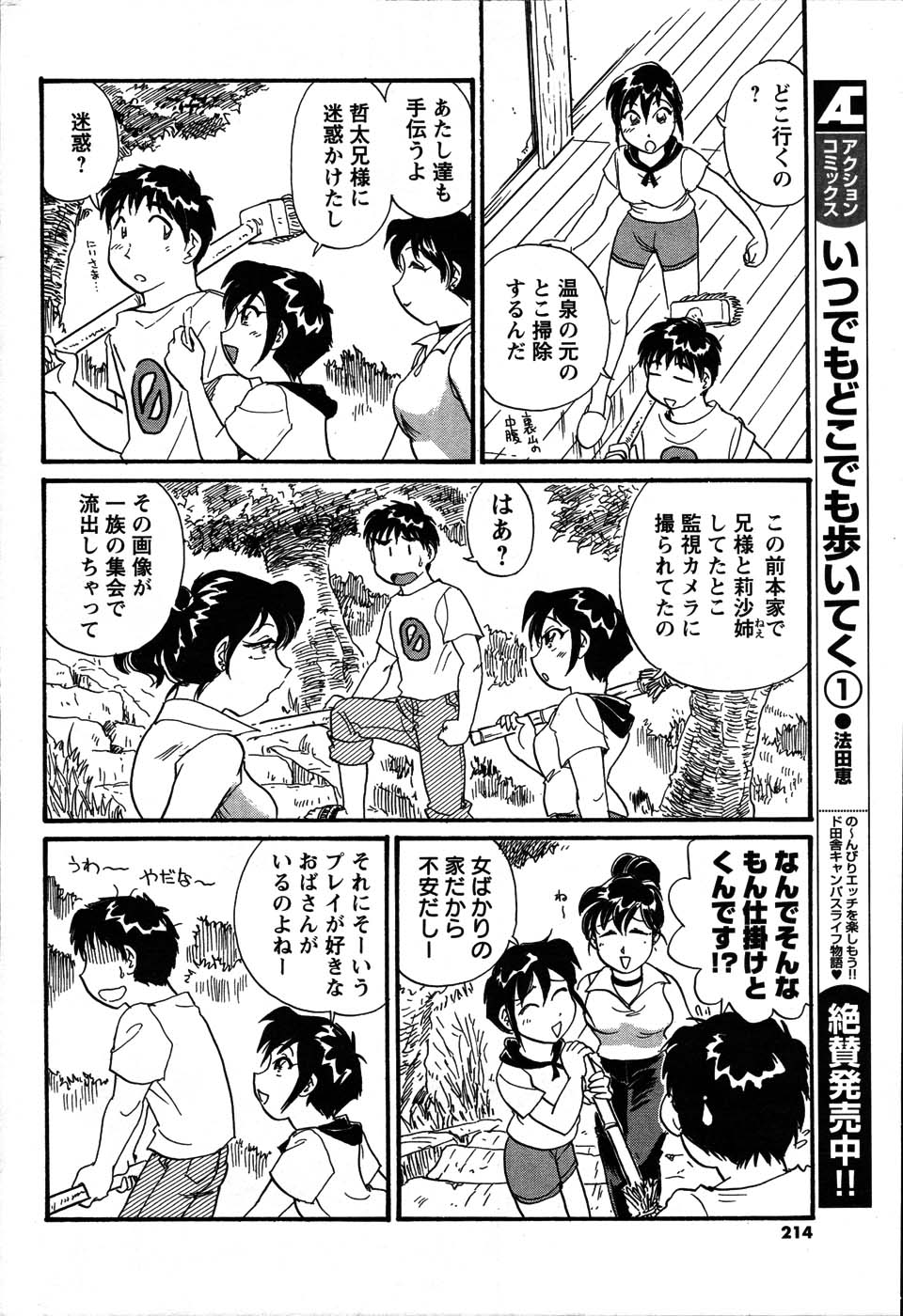 【アンソロジー】メンズヤング（2007-07）