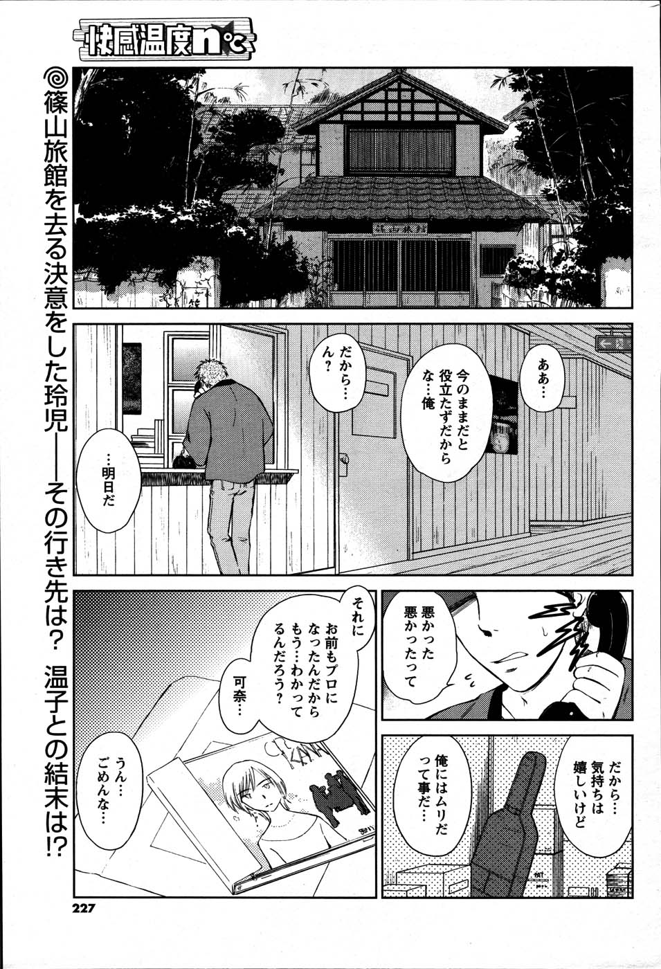 【アンソロジー】メンズヤング（2007-07）