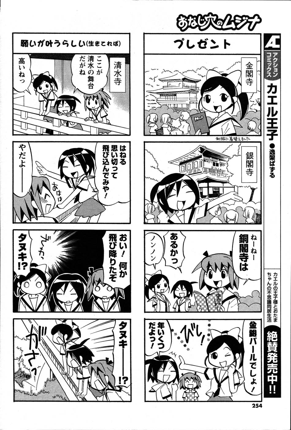 【アンソロジー】メンズヤング（2007-07）