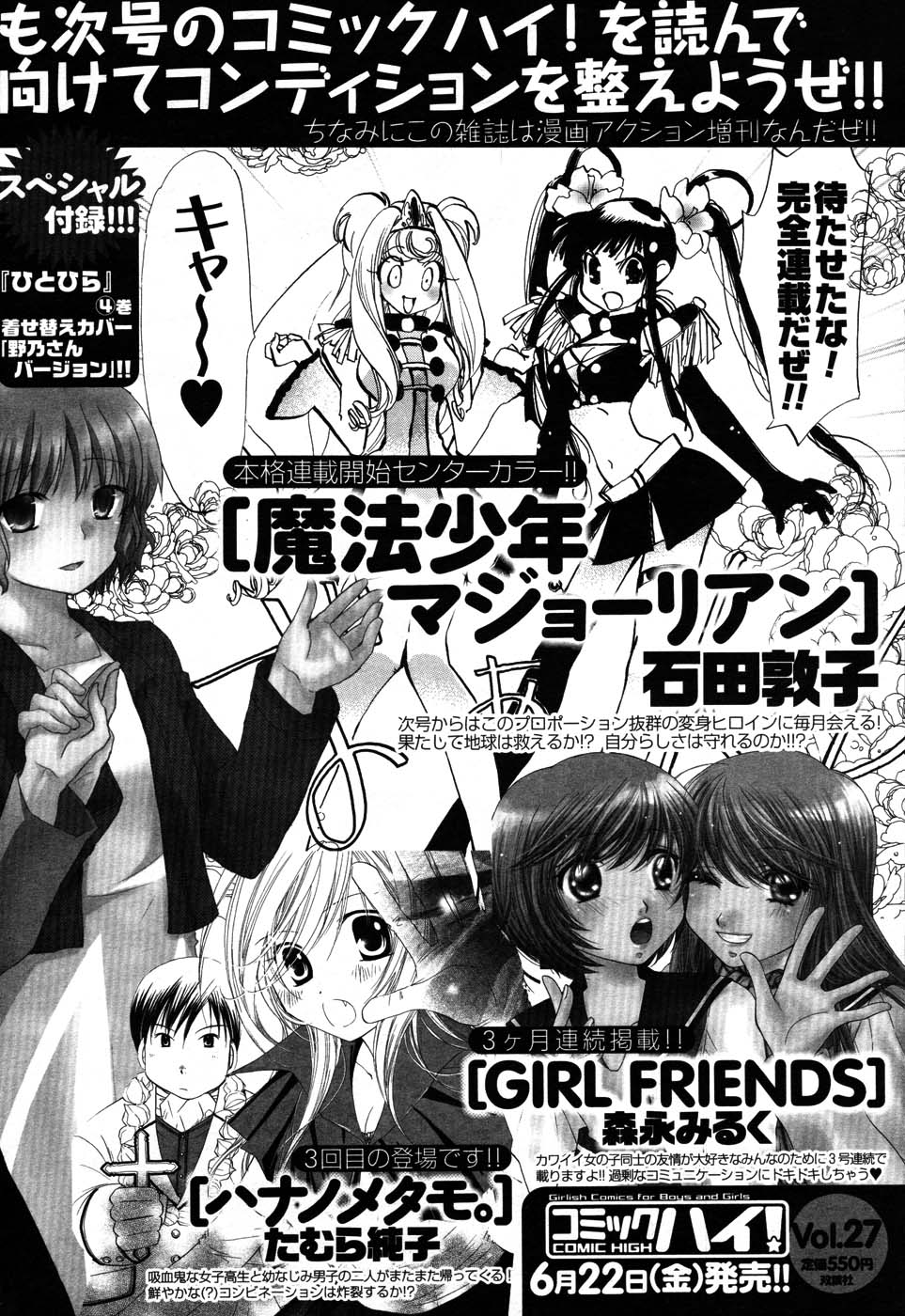 【アンソロジー】メンズヤング（2007-07）