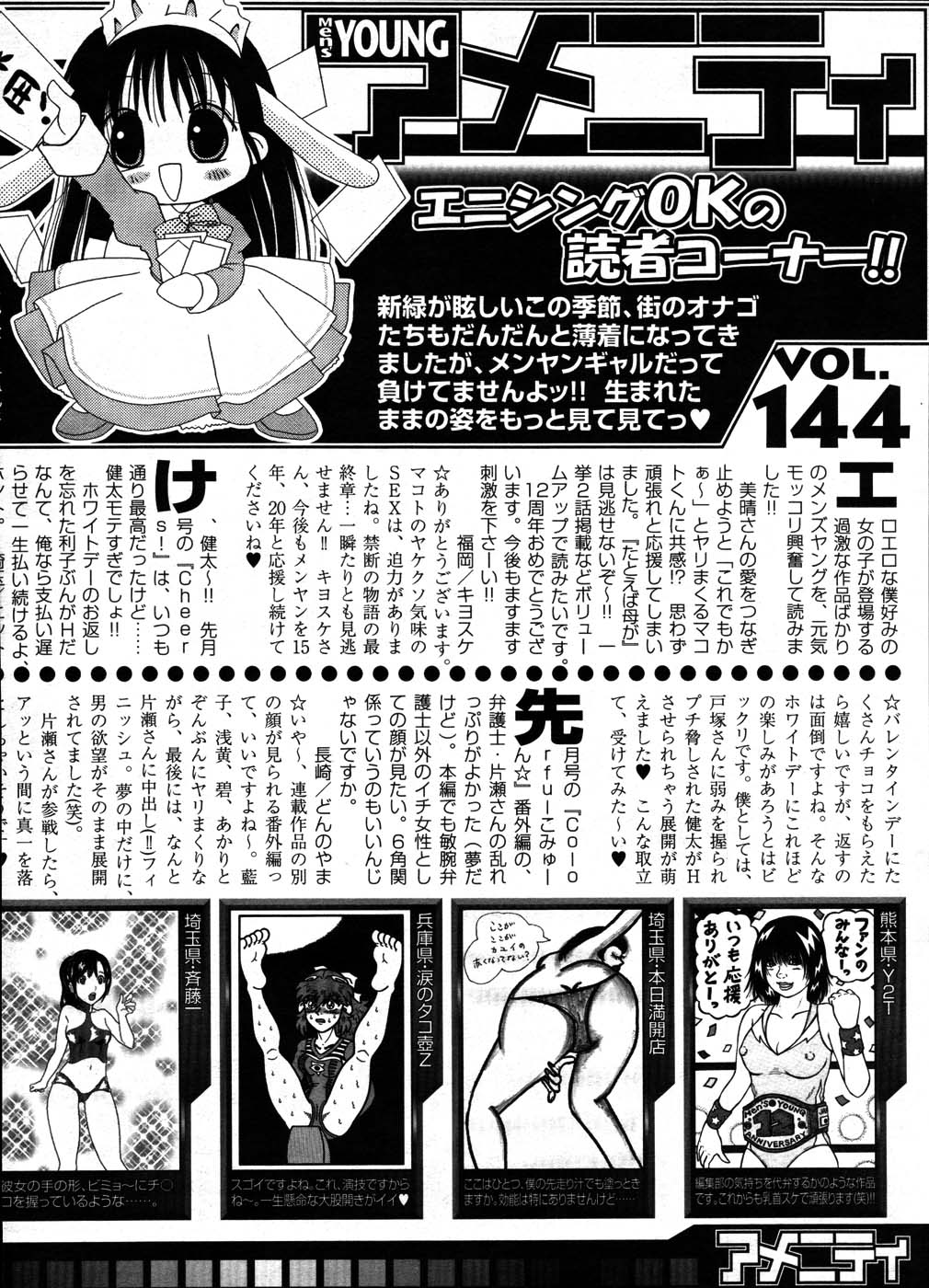 【アンソロジー】メンズヤング（2007-07）