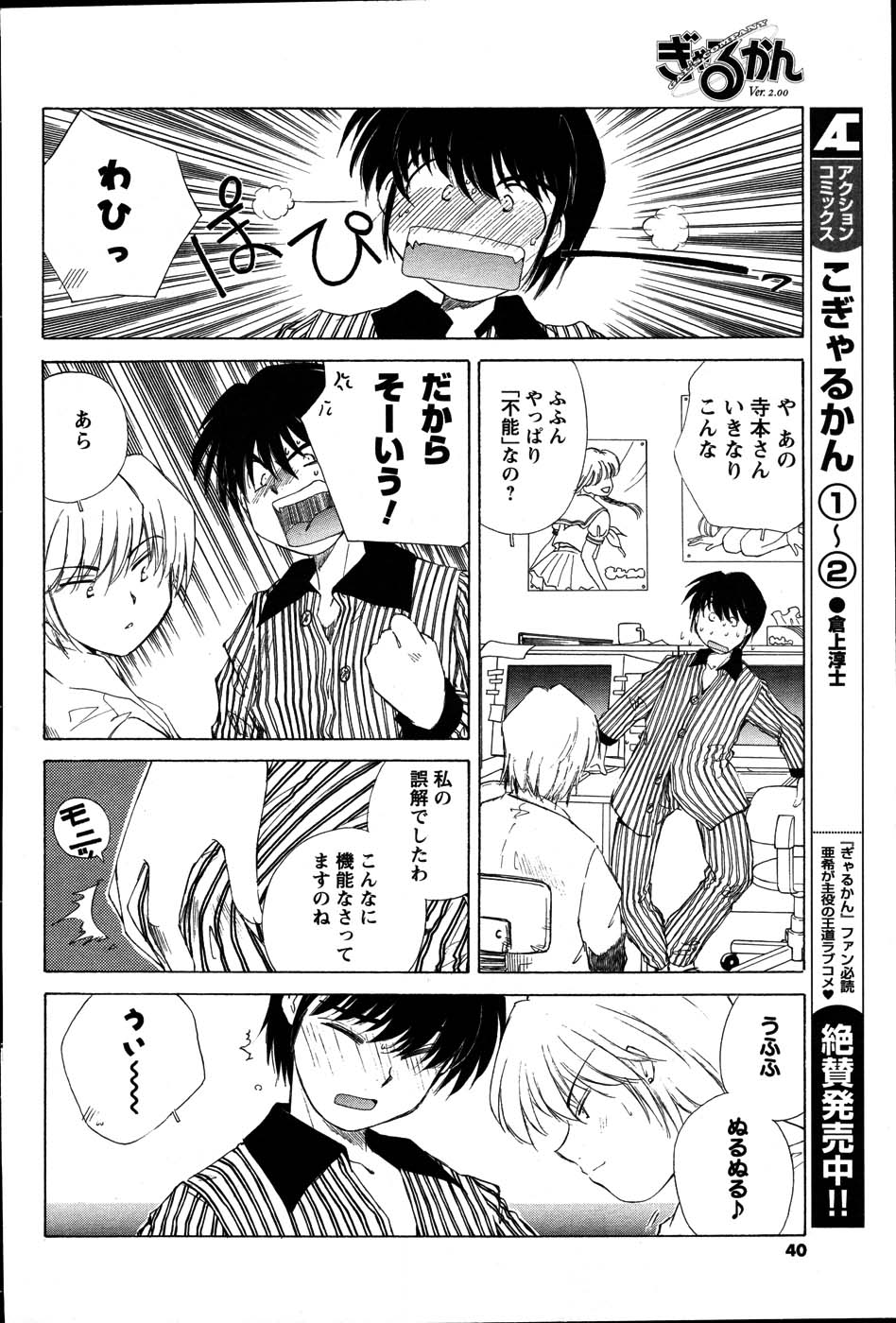 【アンソロジー】メンズヤング（2007-07）
