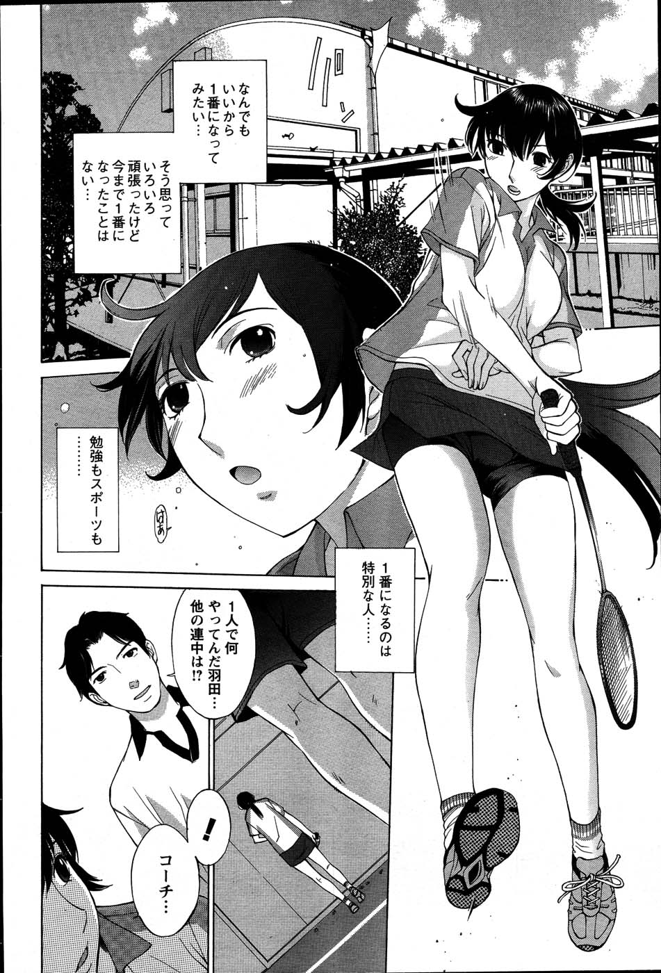 【アンソロジー】メンズヤング（2007-07）