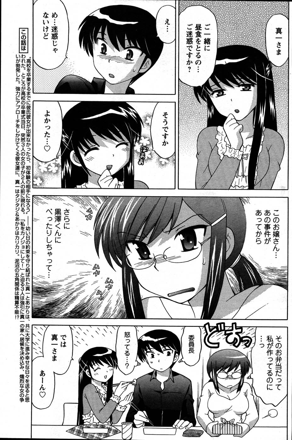 【アンソロジー】メンズヤング（2007-07）