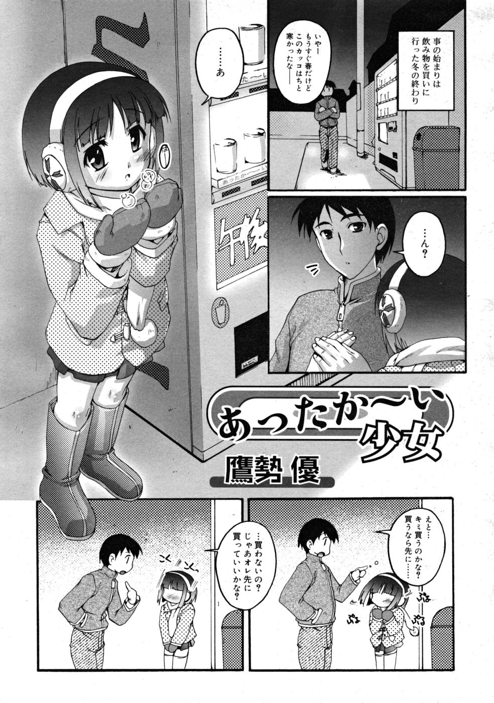 COMIC RIN 2008年4月号 VOL.40