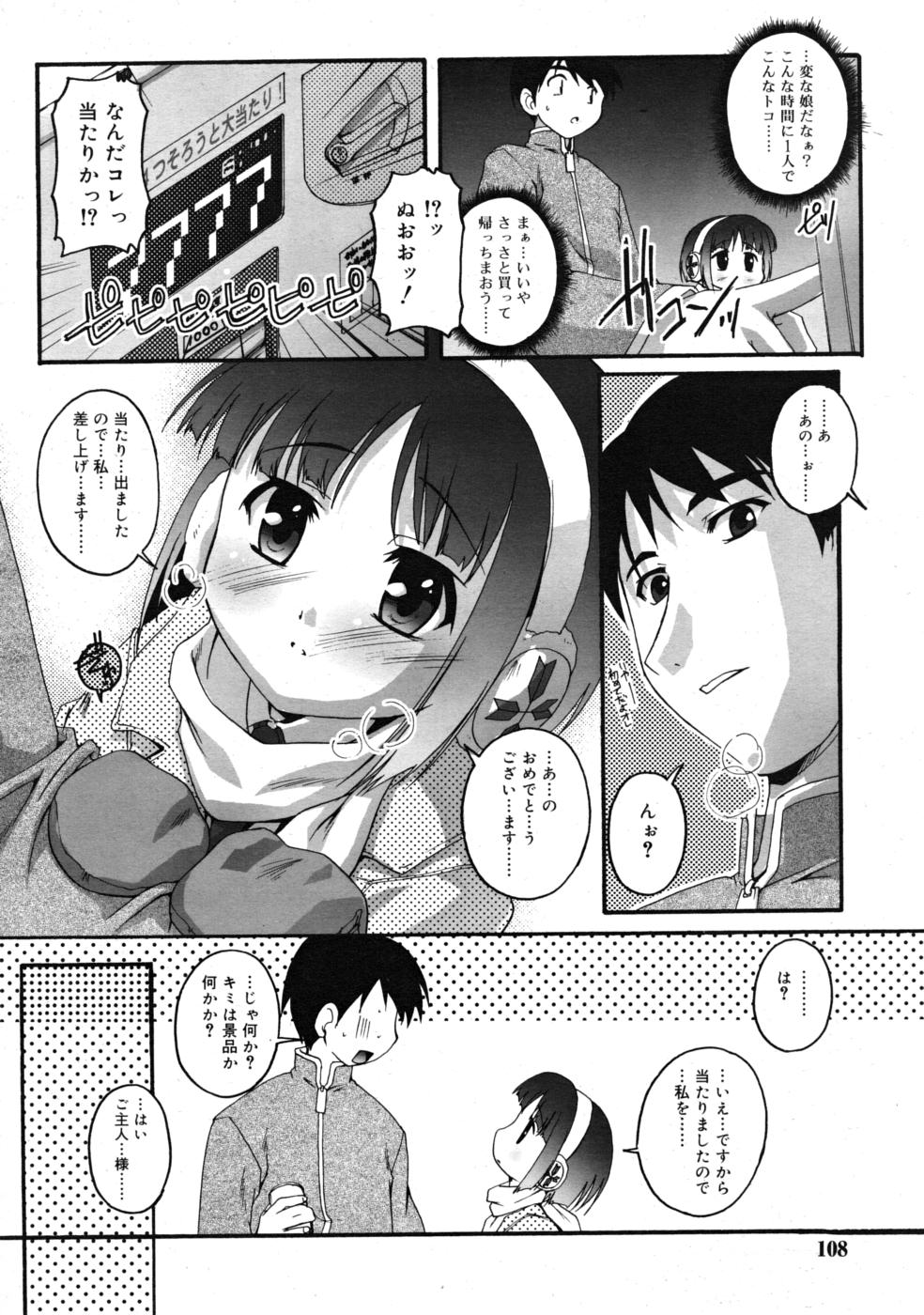 COMIC RIN 2008年4月号 VOL.40