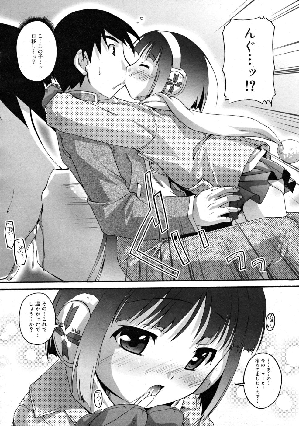 COMIC RIN 2008年4月号 VOL.40