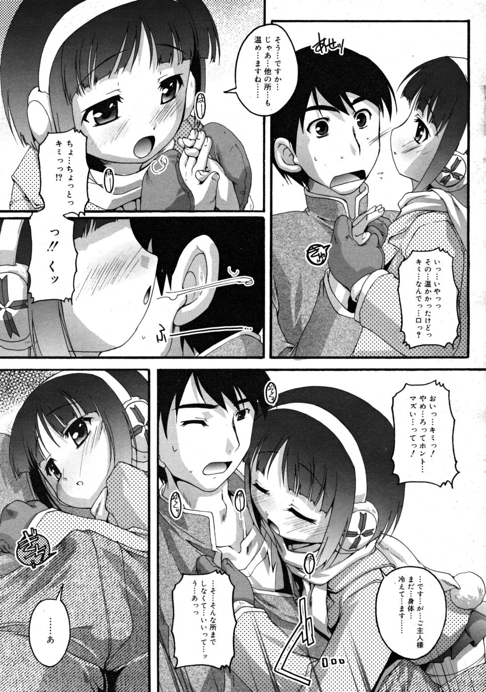 COMIC RIN 2008年4月号 VOL.40
