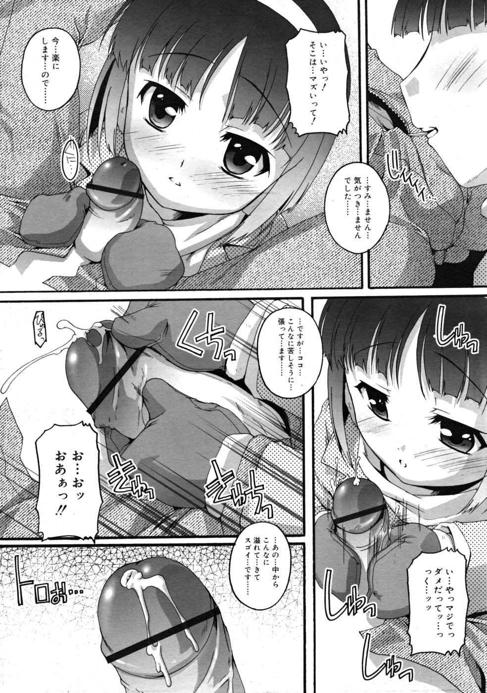 COMIC RIN 2008年4月号 VOL.40