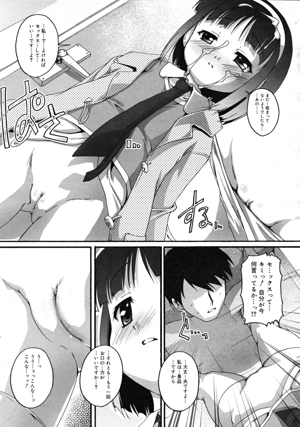 COMIC RIN 2008年4月号 VOL.40