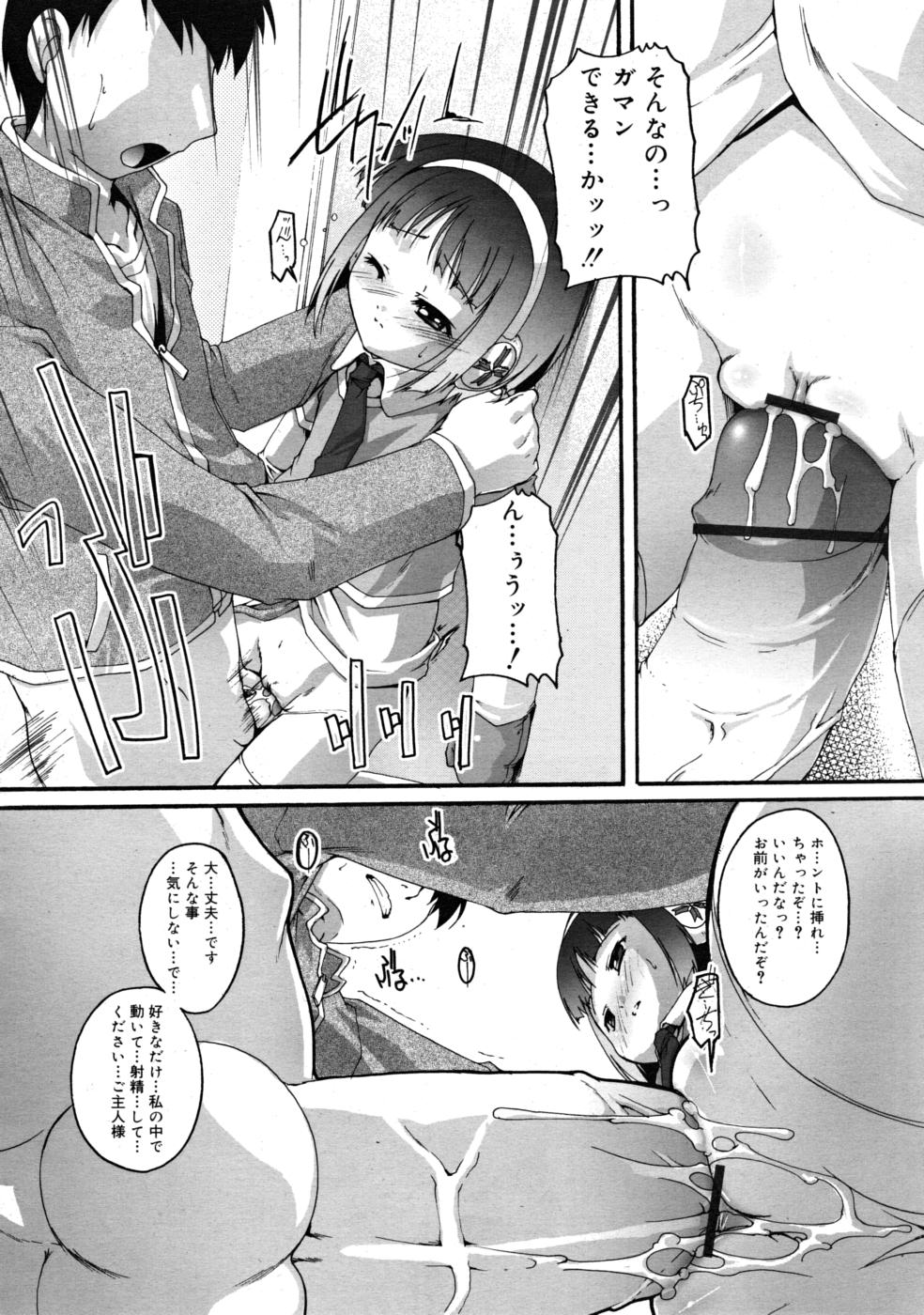 COMIC RIN 2008年4月号 VOL.40