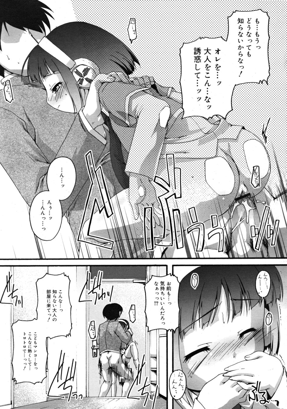COMIC RIN 2008年4月号 VOL.40
