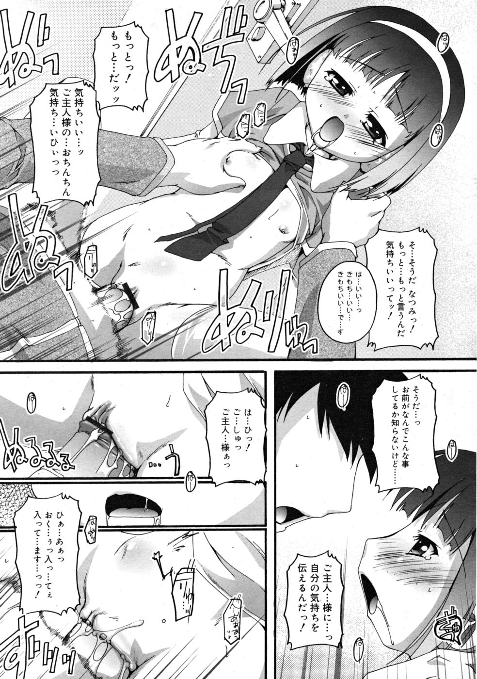 COMIC RIN 2008年4月号 VOL.40