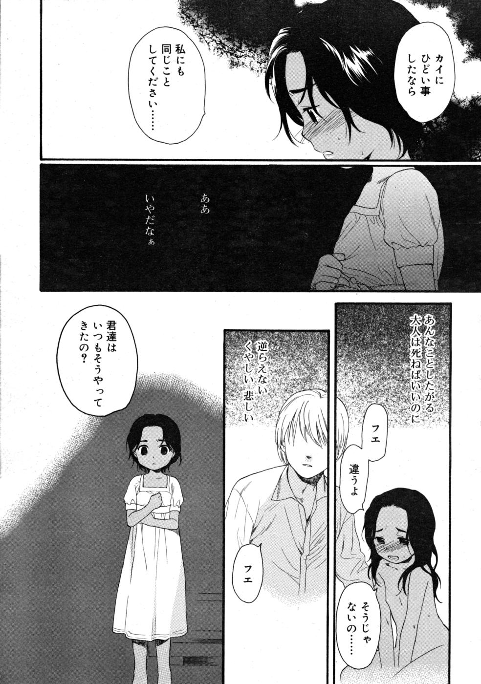 COMIC RIN 2008年4月号 VOL.40