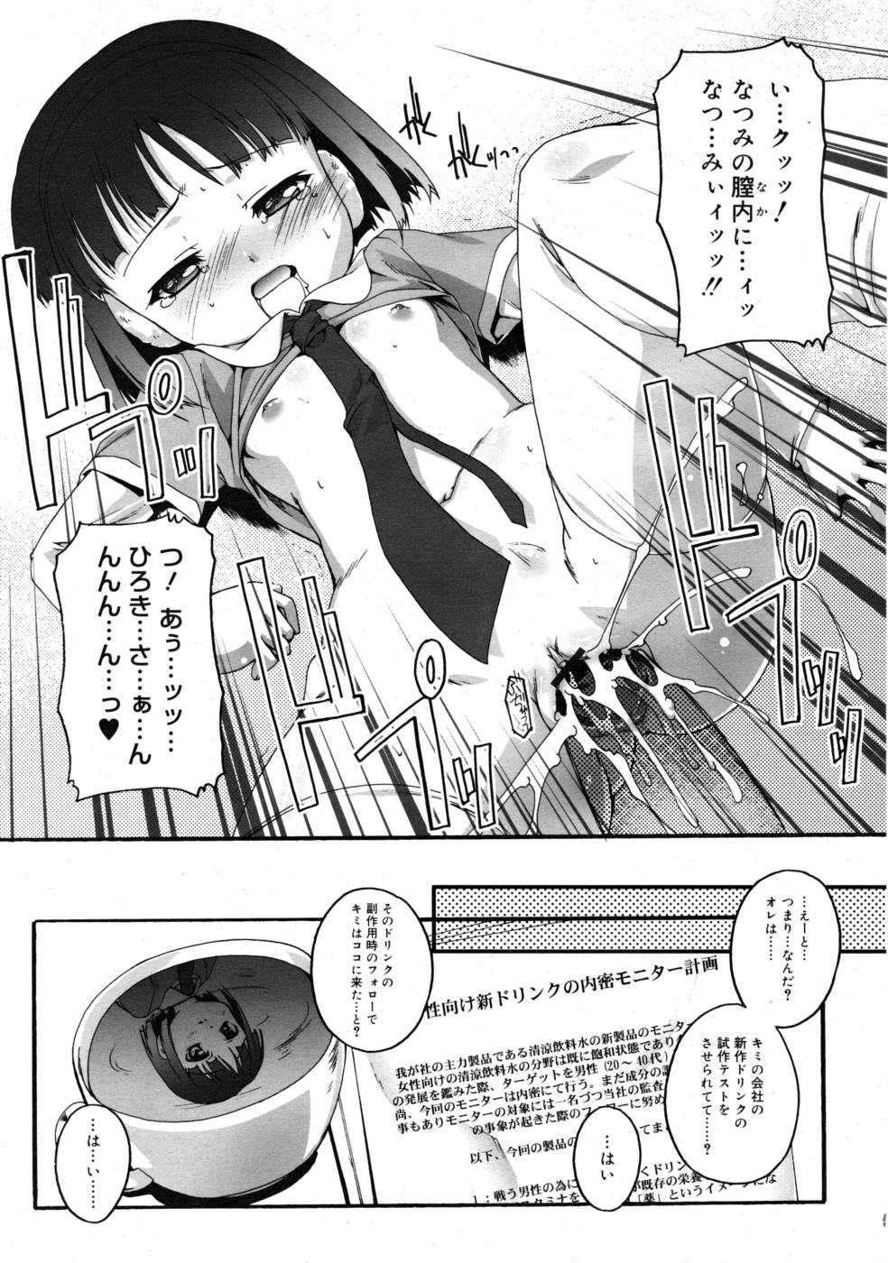 COMIC RIN 2008年4月号 VOL.40