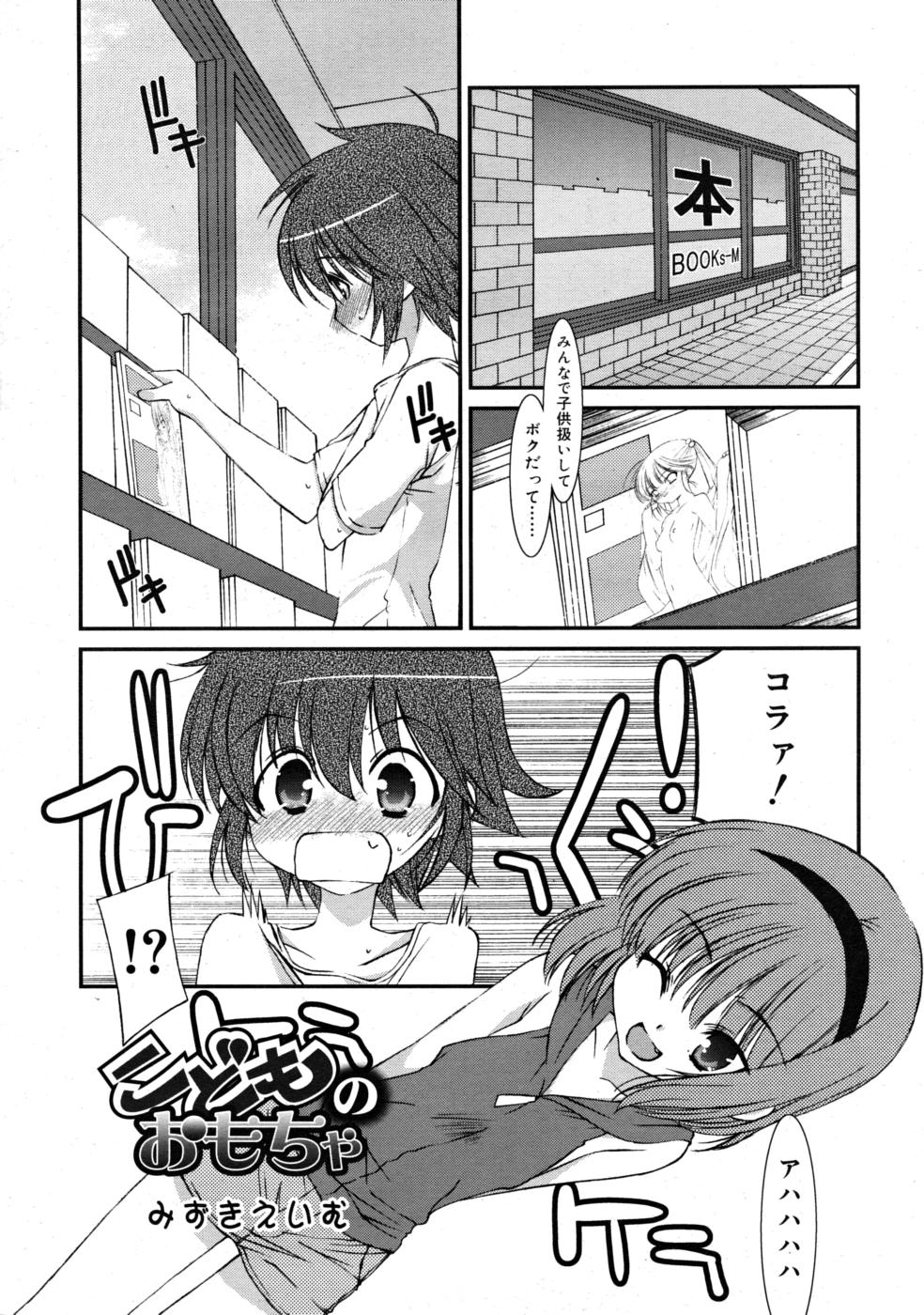 COMIC RIN 2008年4月号 VOL.40