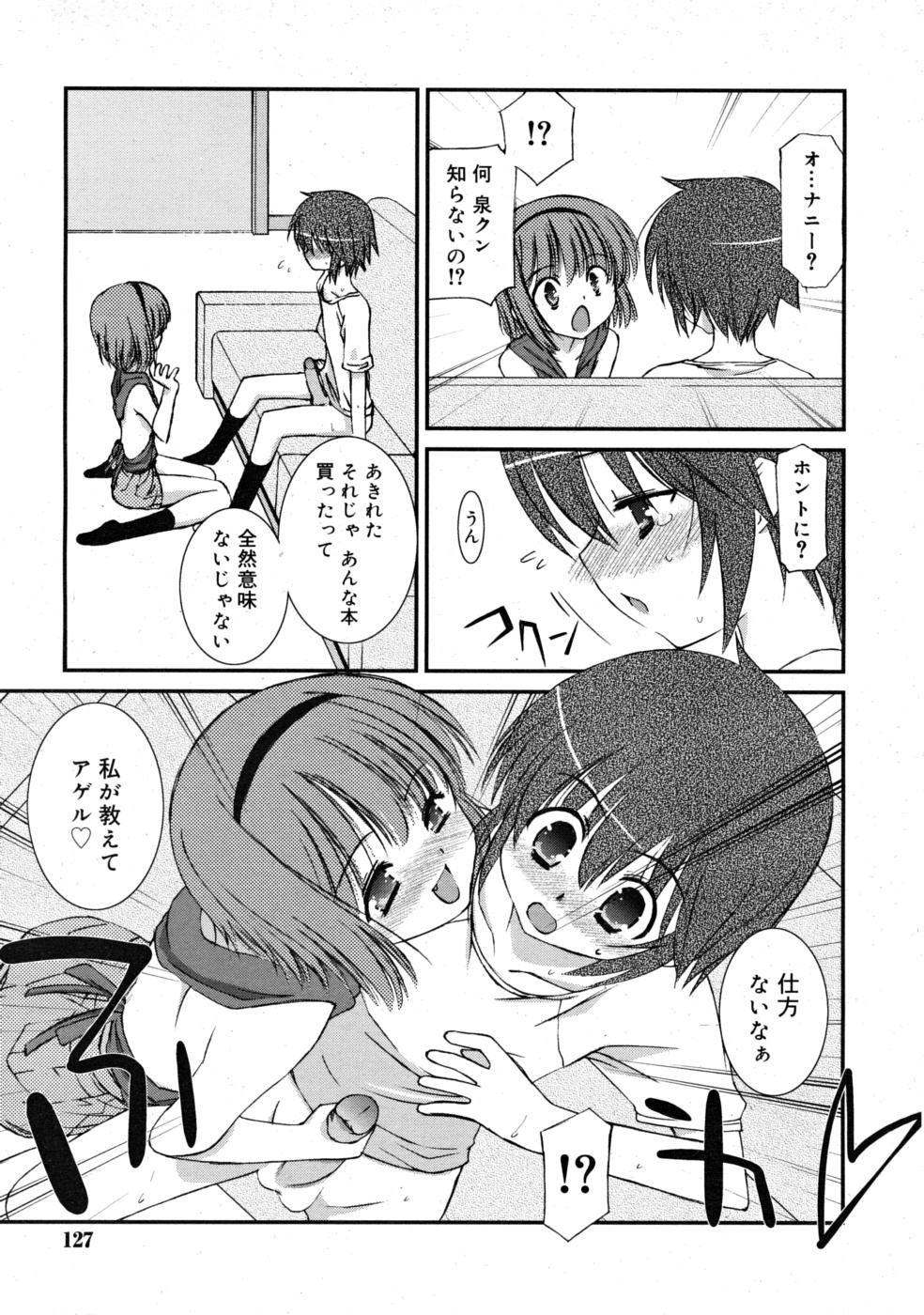COMIC RIN 2008年4月号 VOL.40