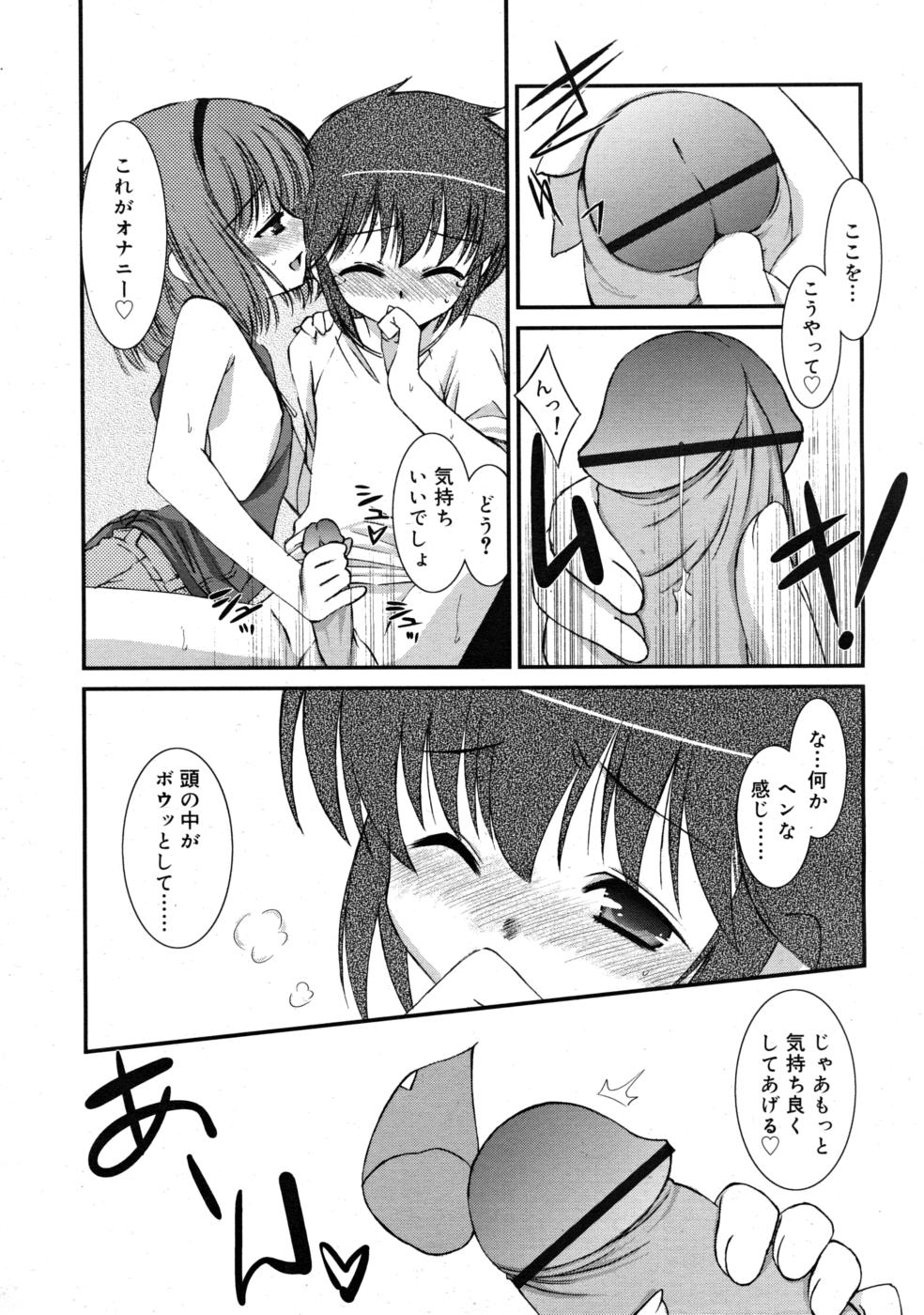 COMIC RIN 2008年4月号 VOL.40