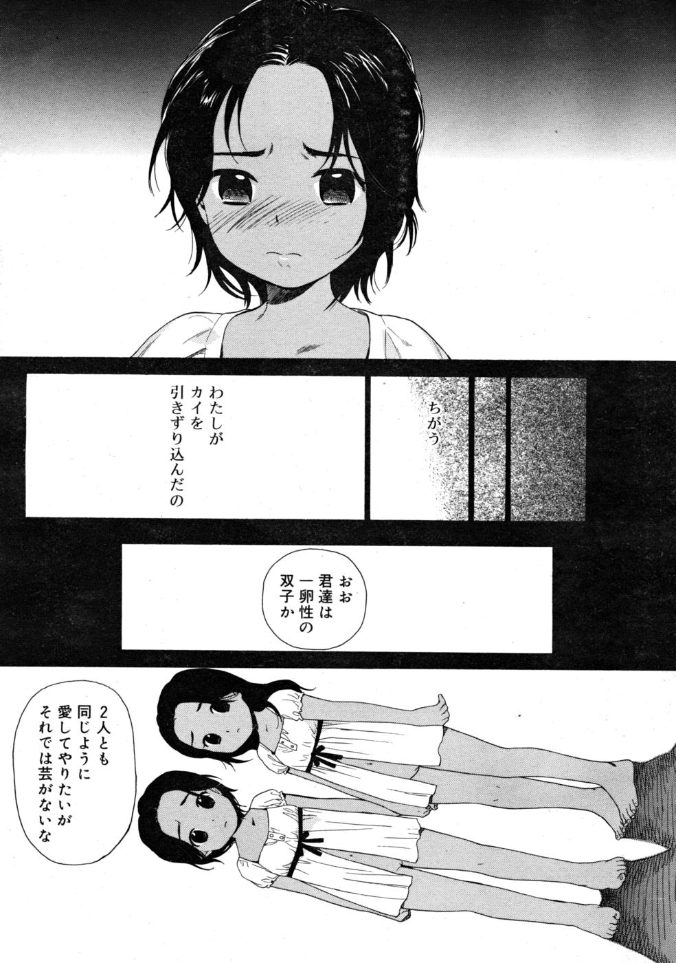 COMIC RIN 2008年4月号 VOL.40