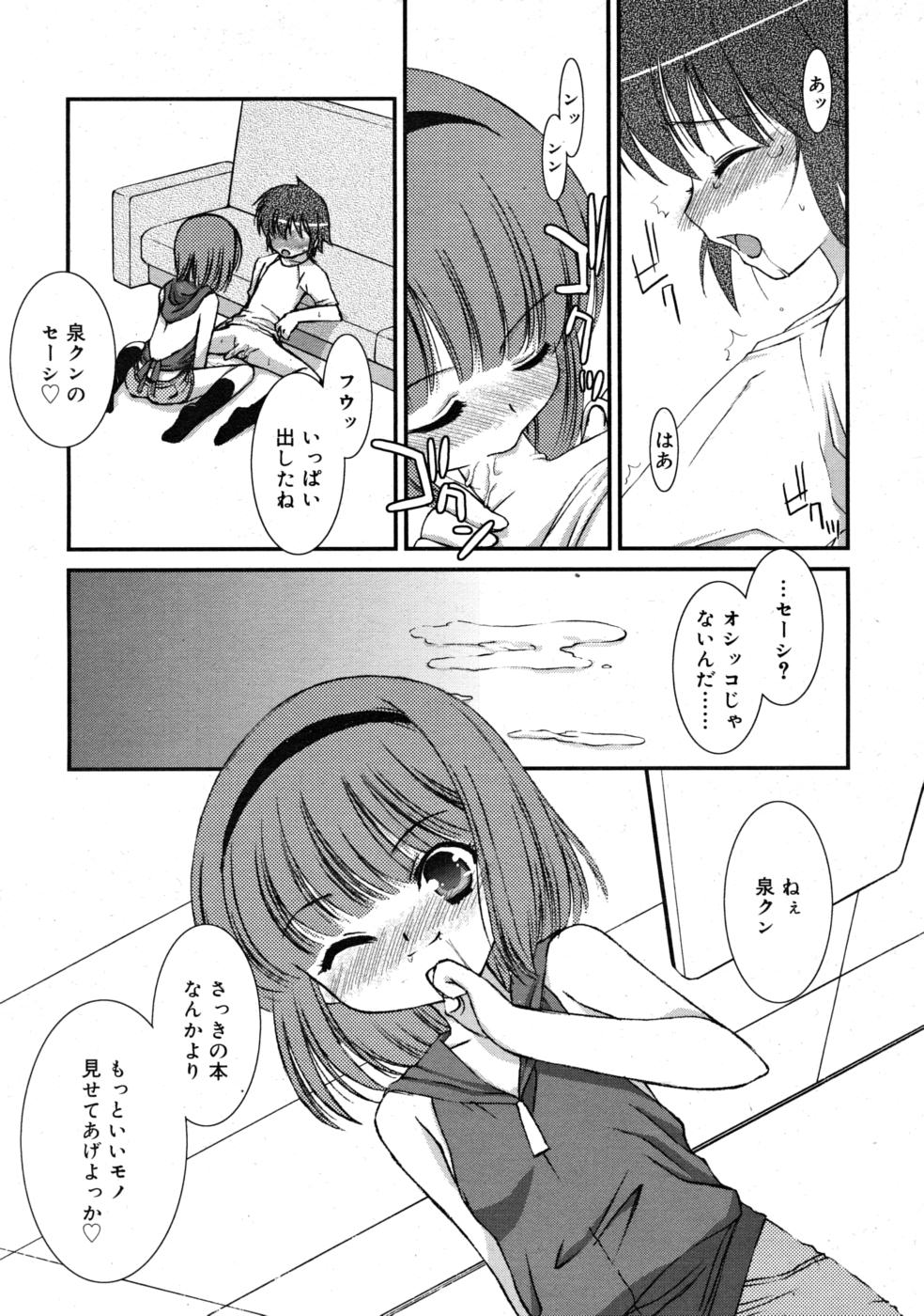 COMIC RIN 2008年4月号 VOL.40