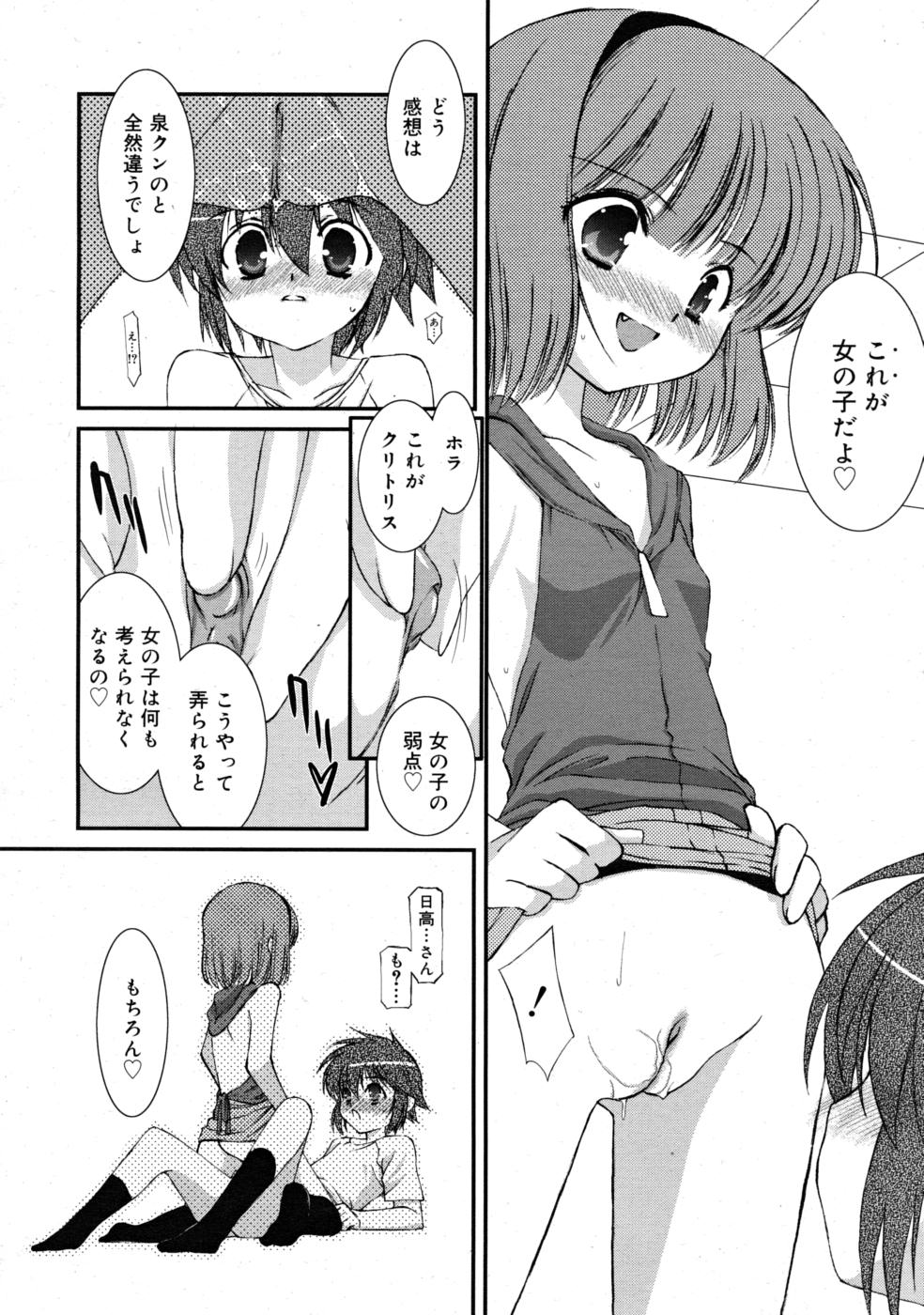 COMIC RIN 2008年4月号 VOL.40