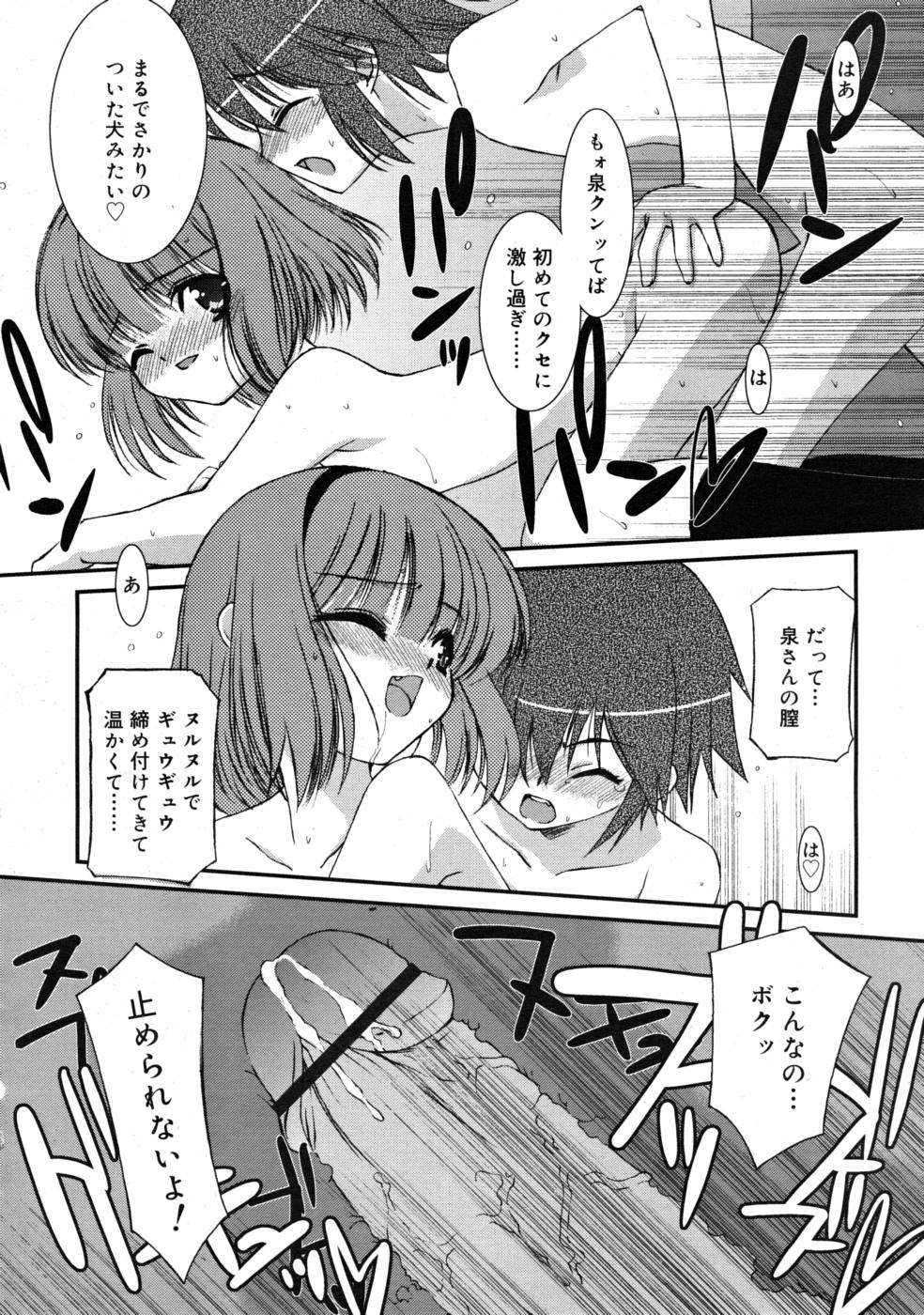 COMIC RIN 2008年4月号 VOL.40