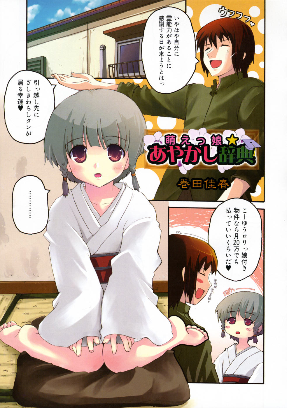 COMIC RIN 2008年4月号 VOL.40