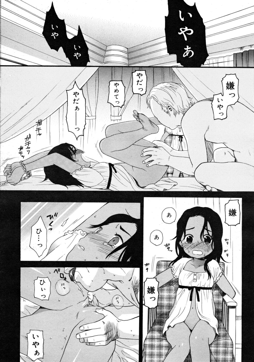 COMIC RIN 2008年4月号 VOL.40