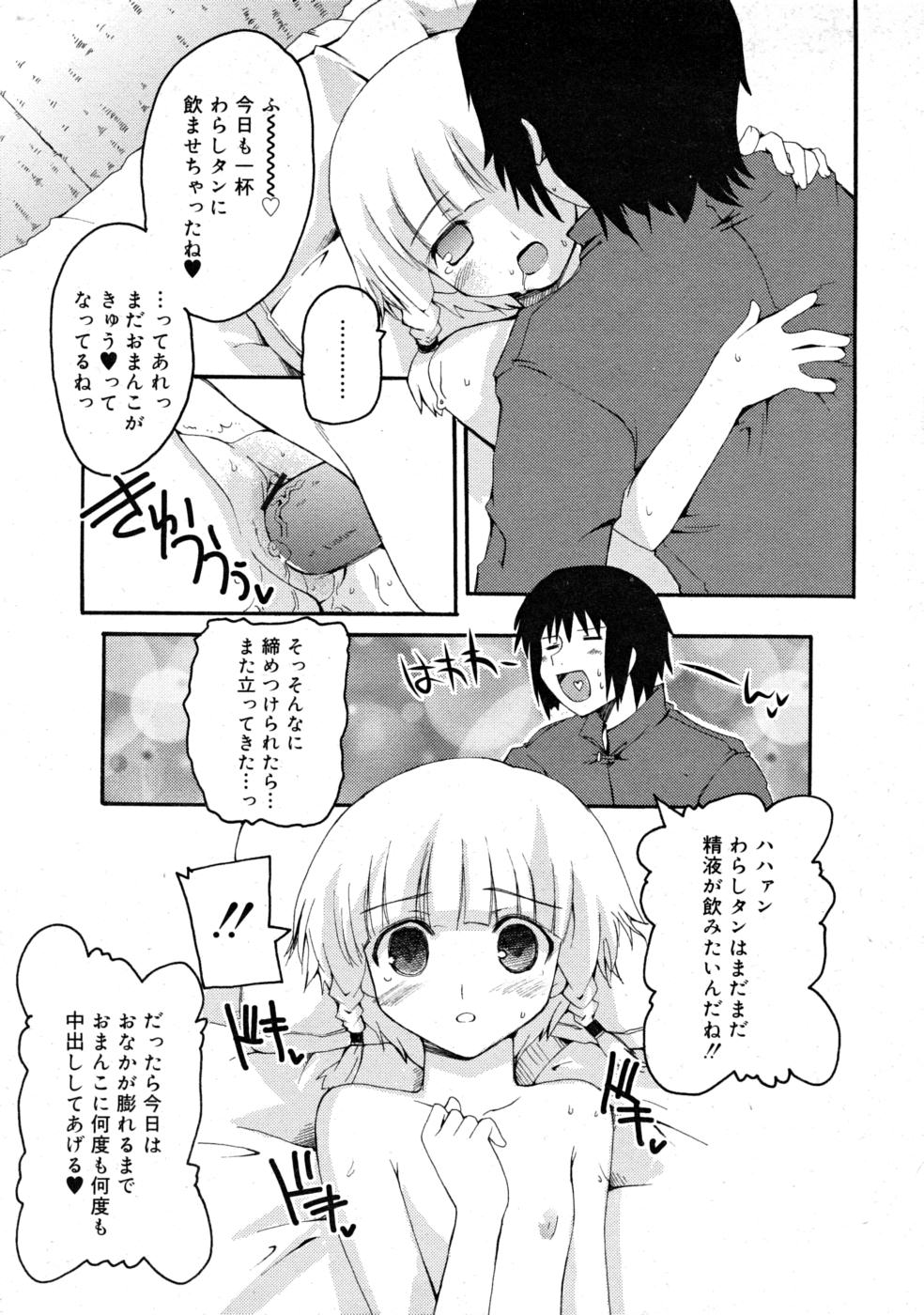 COMIC RIN 2008年4月号 VOL.40
