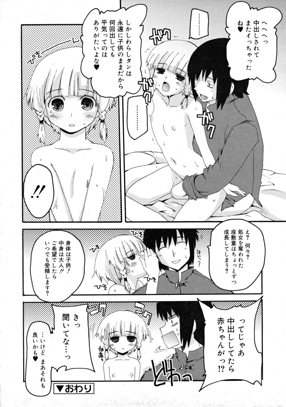 COMIC RIN 2008年4月号 VOL.40