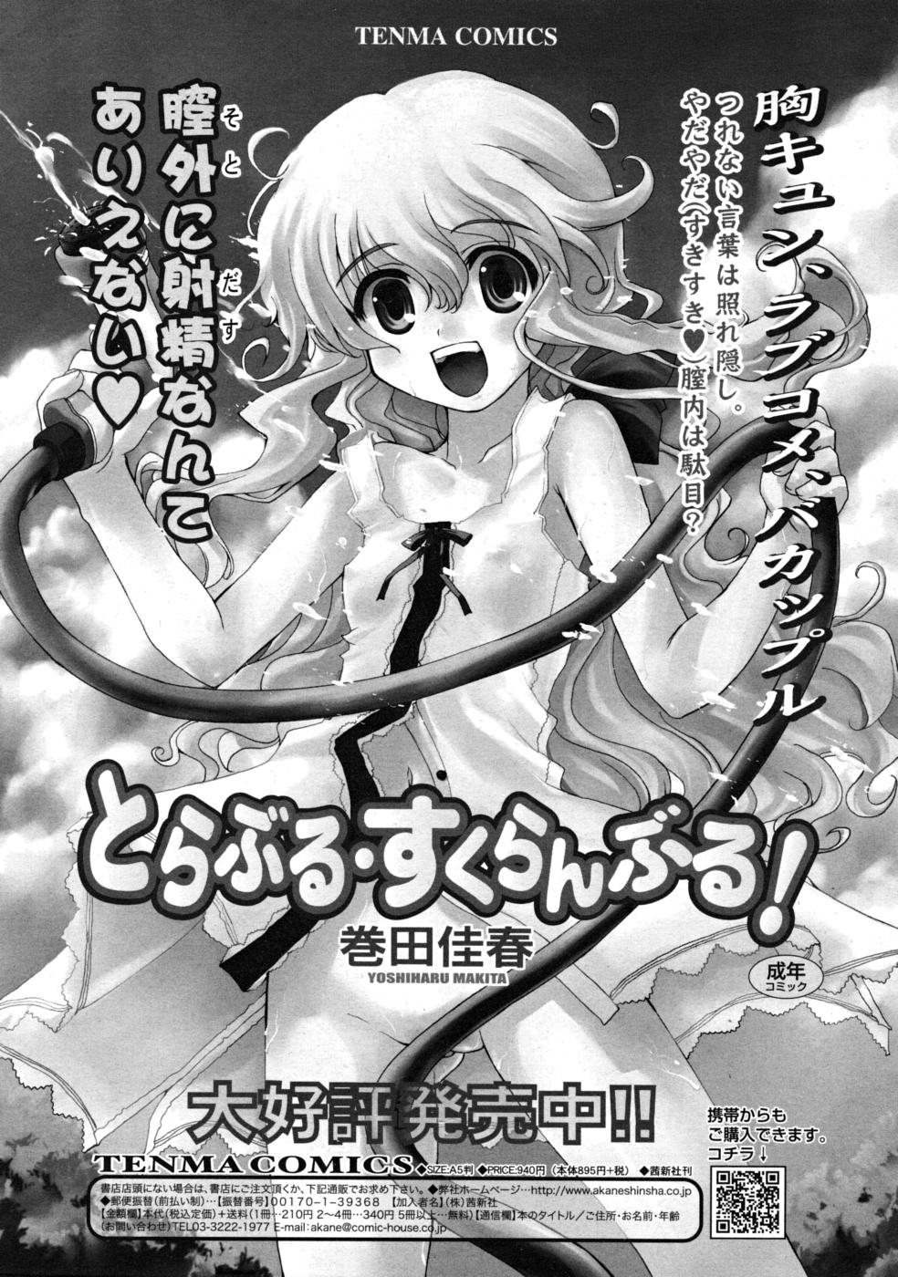 COMIC RIN 2008年4月号 VOL.40