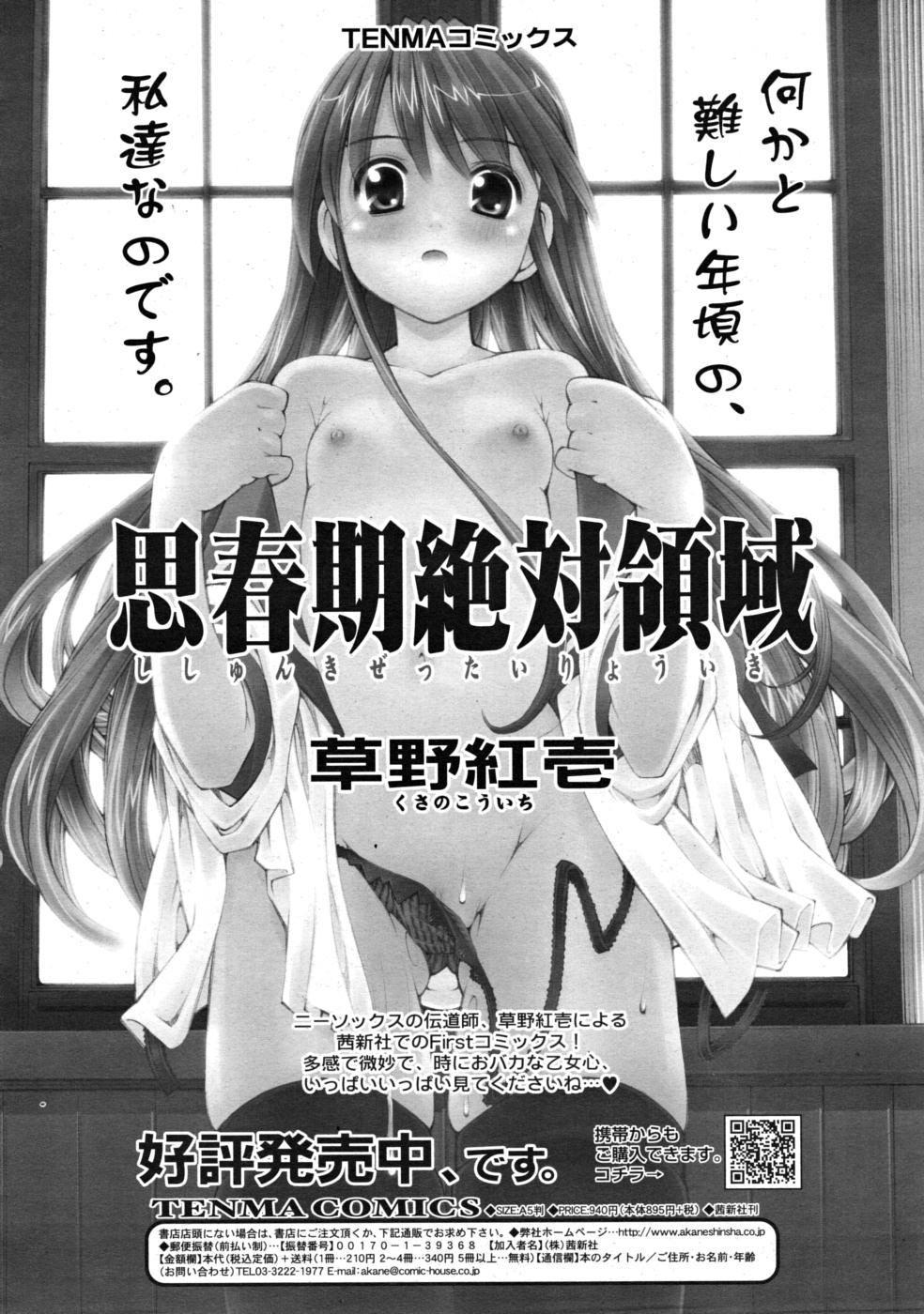 COMIC RIN 2008年4月号 VOL.40