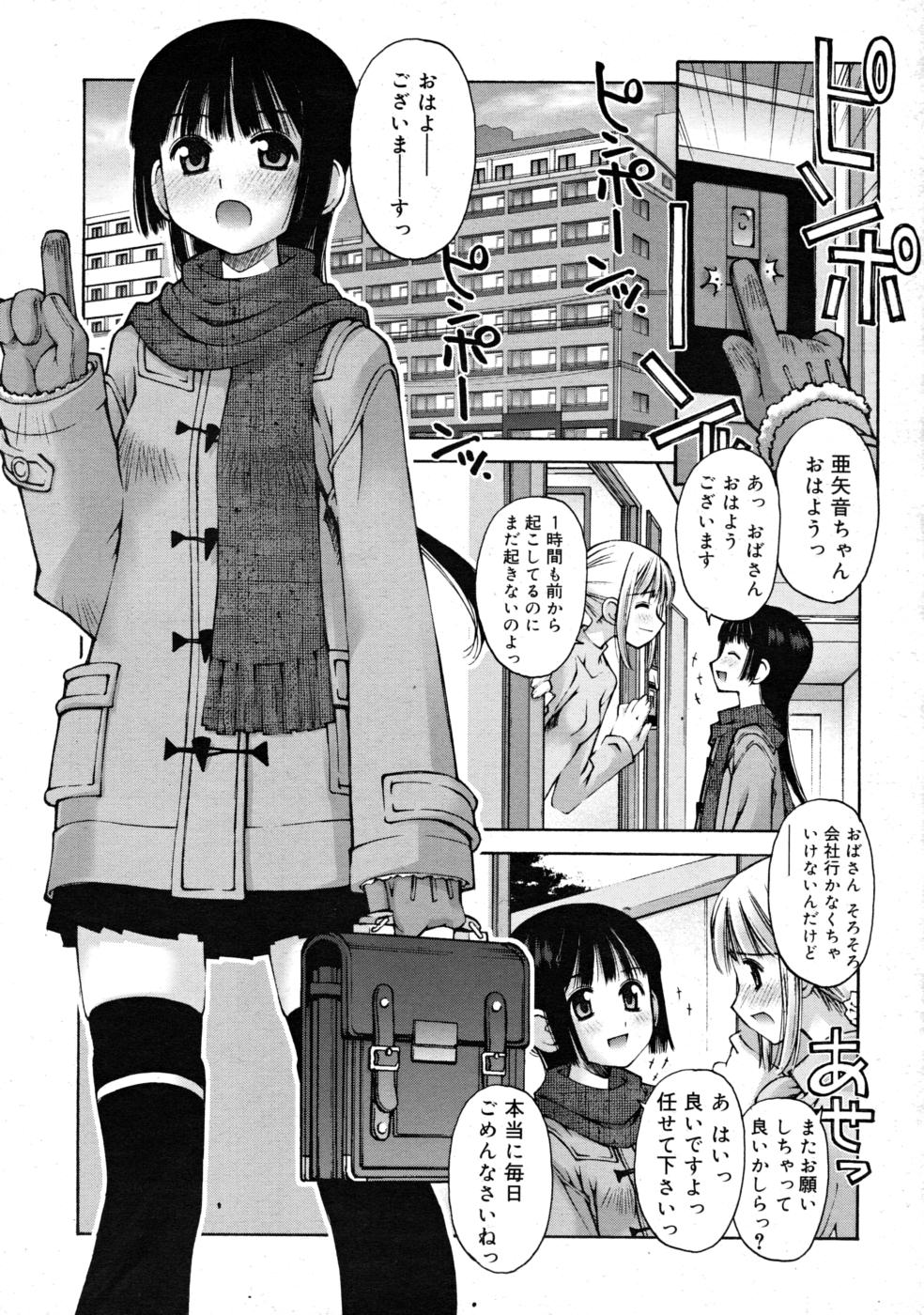 COMIC RIN 2008年4月号 VOL.40