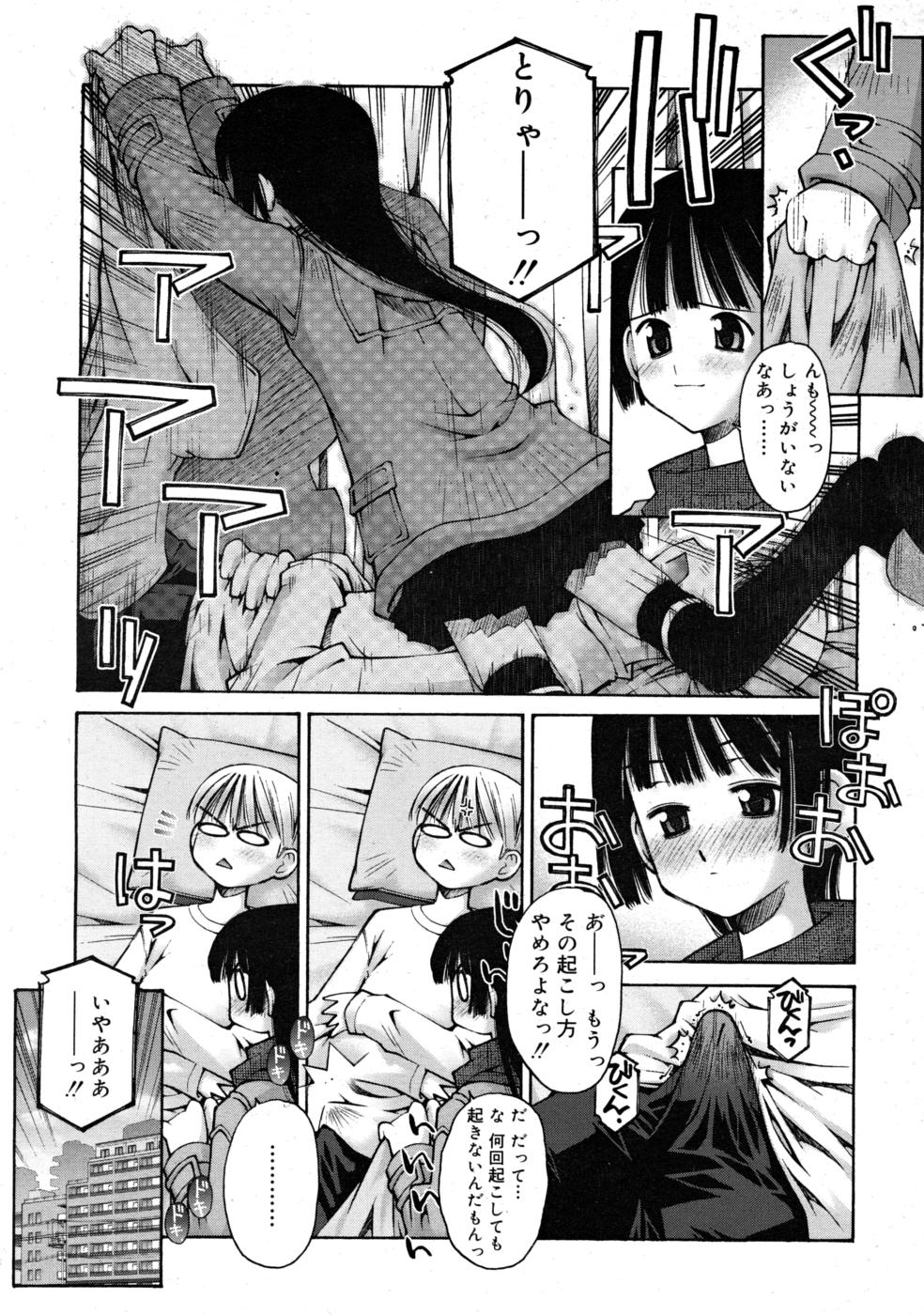 COMIC RIN 2008年4月号 VOL.40
