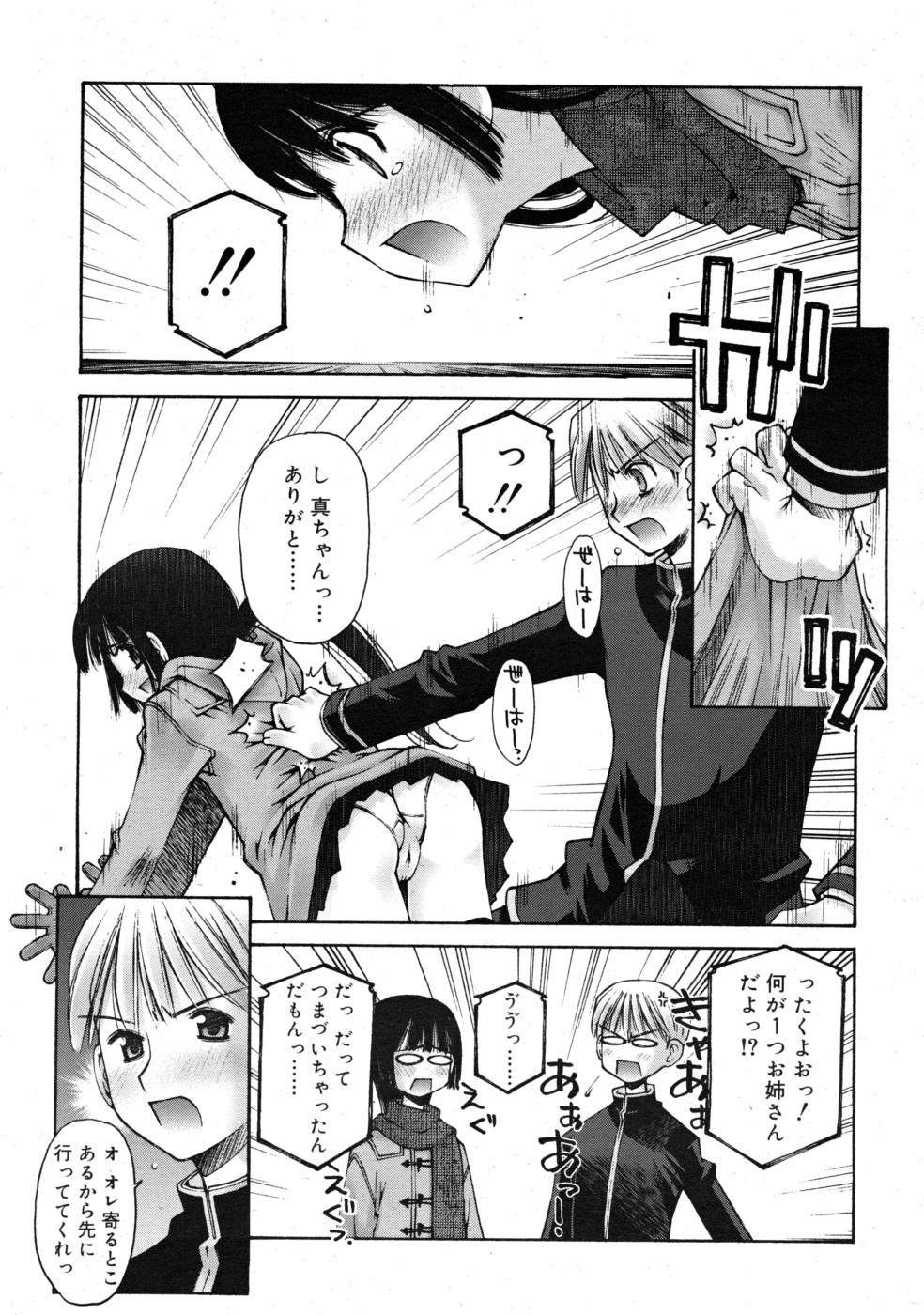 COMIC RIN 2008年4月号 VOL.40
