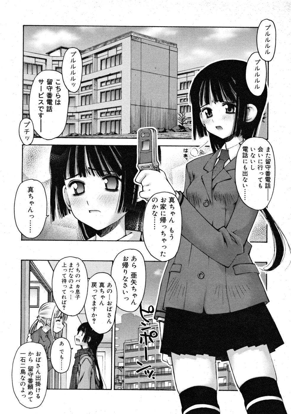 COMIC RIN 2008年4月号 VOL.40