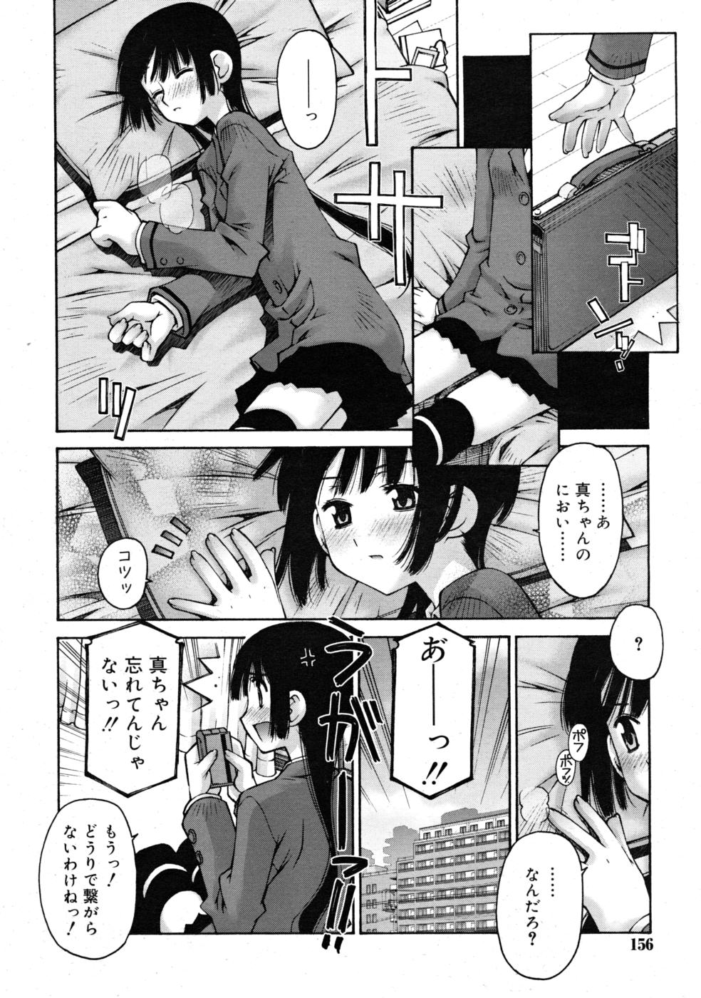 COMIC RIN 2008年4月号 VOL.40