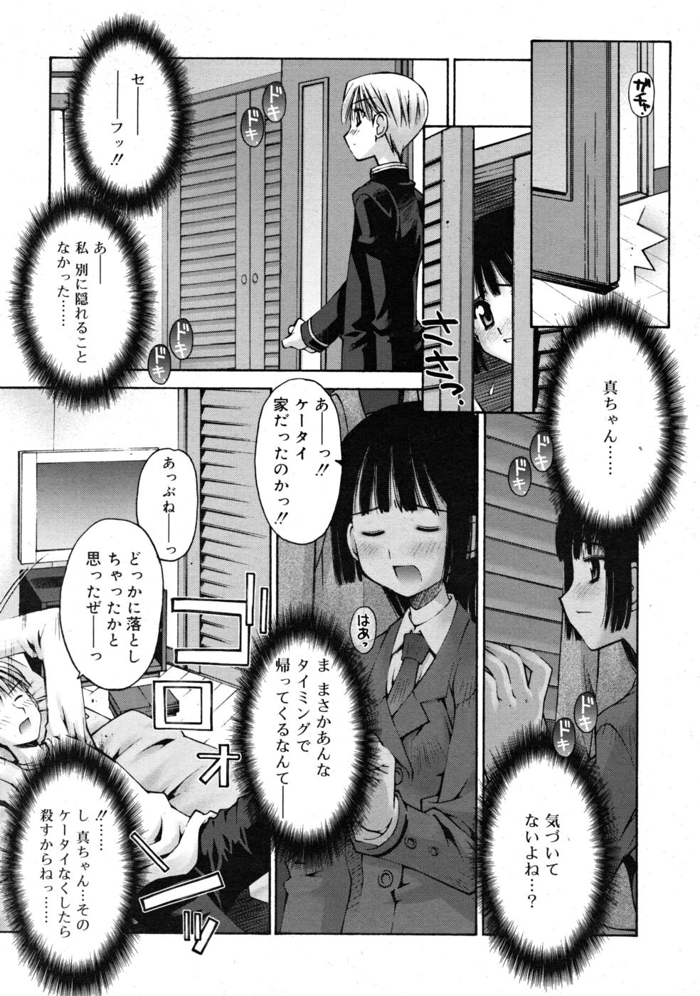 COMIC RIN 2008年4月号 VOL.40