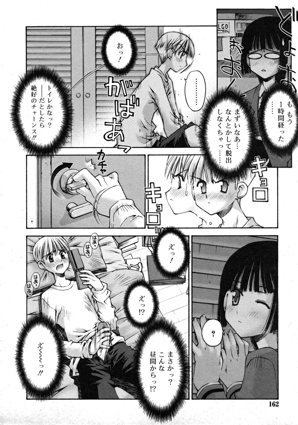 COMIC RIN 2008年4月号 VOL.40