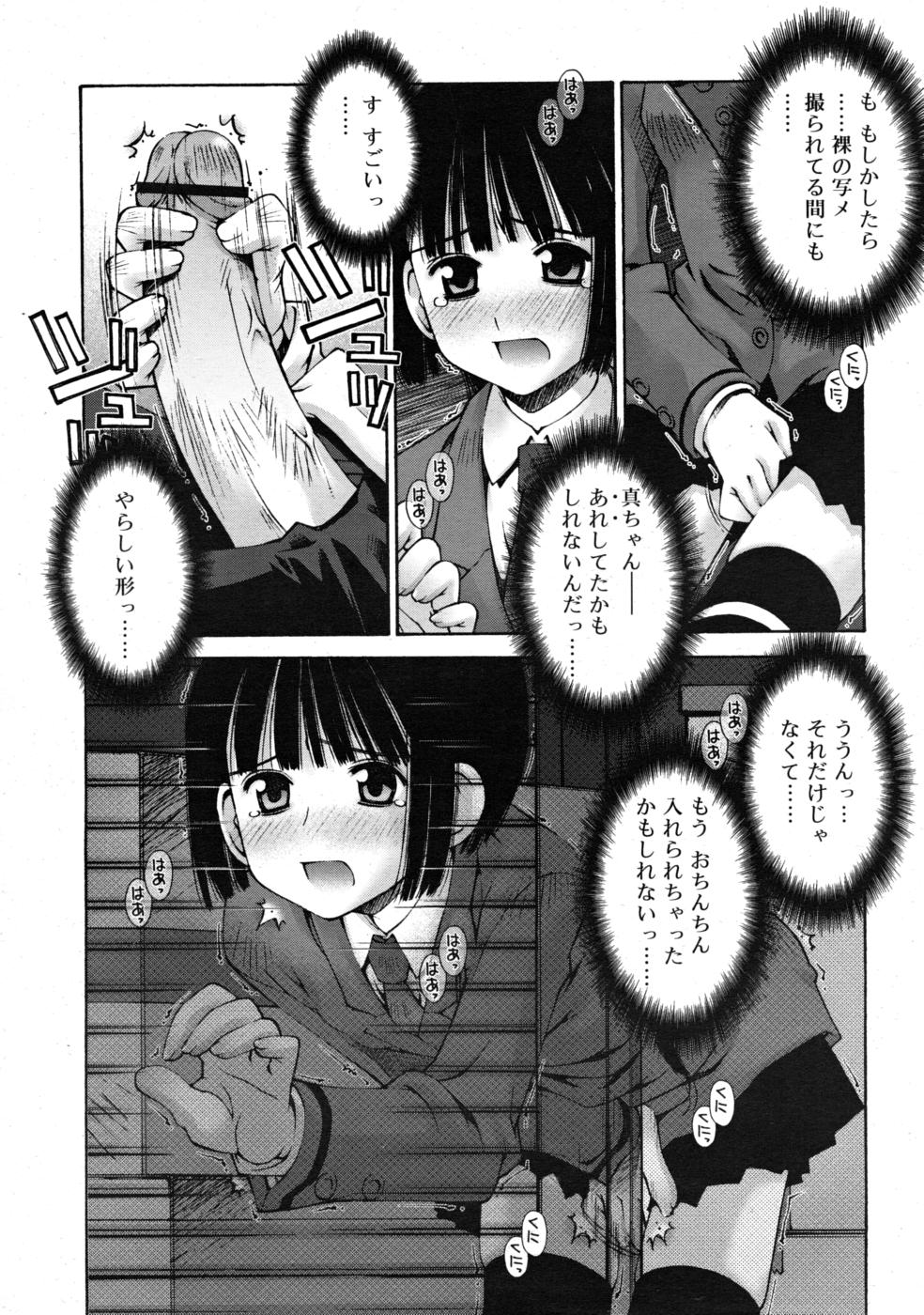 COMIC RIN 2008年4月号 VOL.40