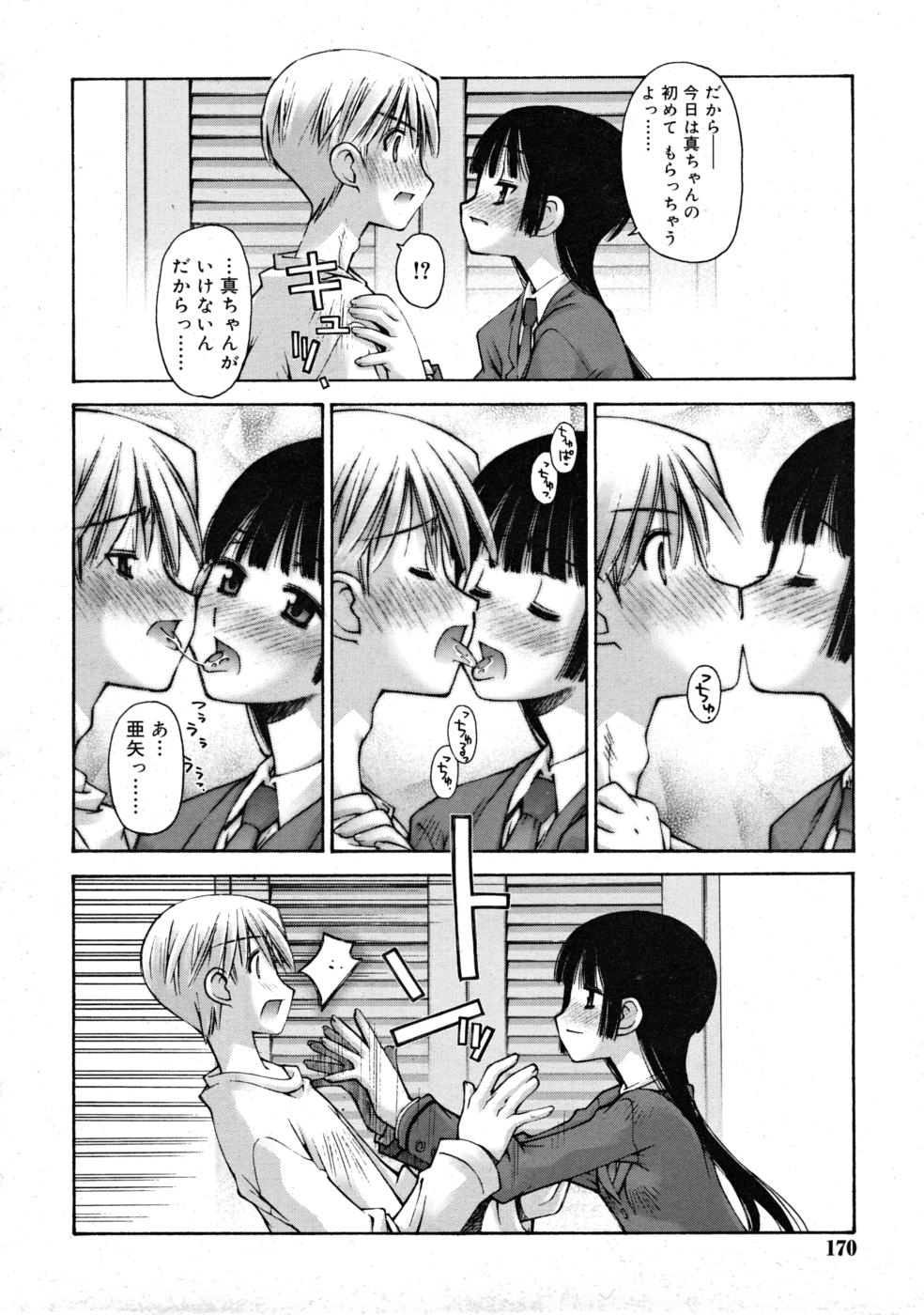 COMIC RIN 2008年4月号 VOL.40