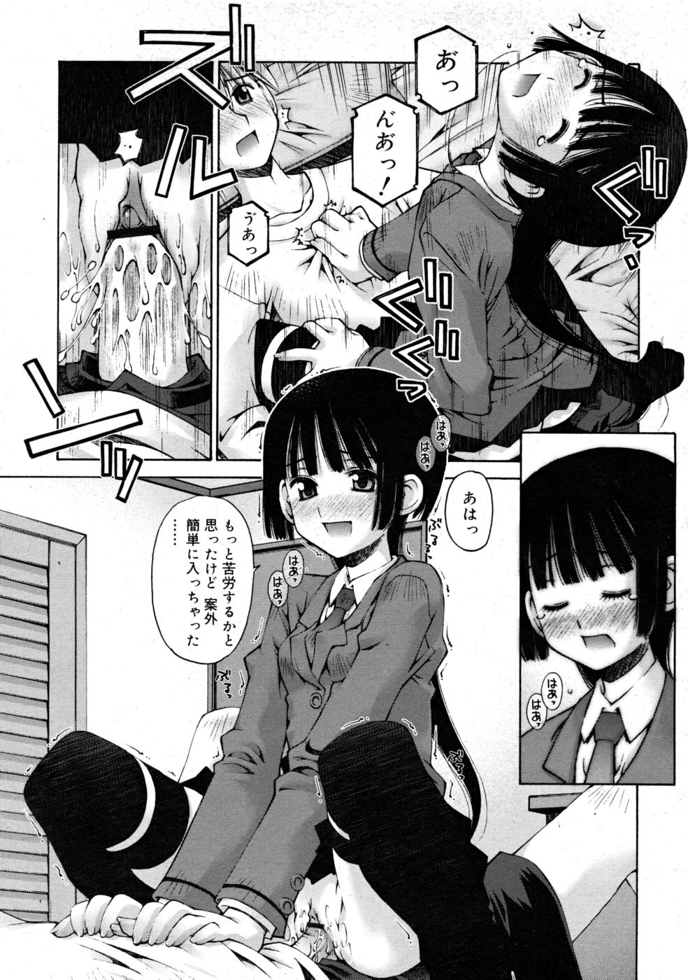 COMIC RIN 2008年4月号 VOL.40