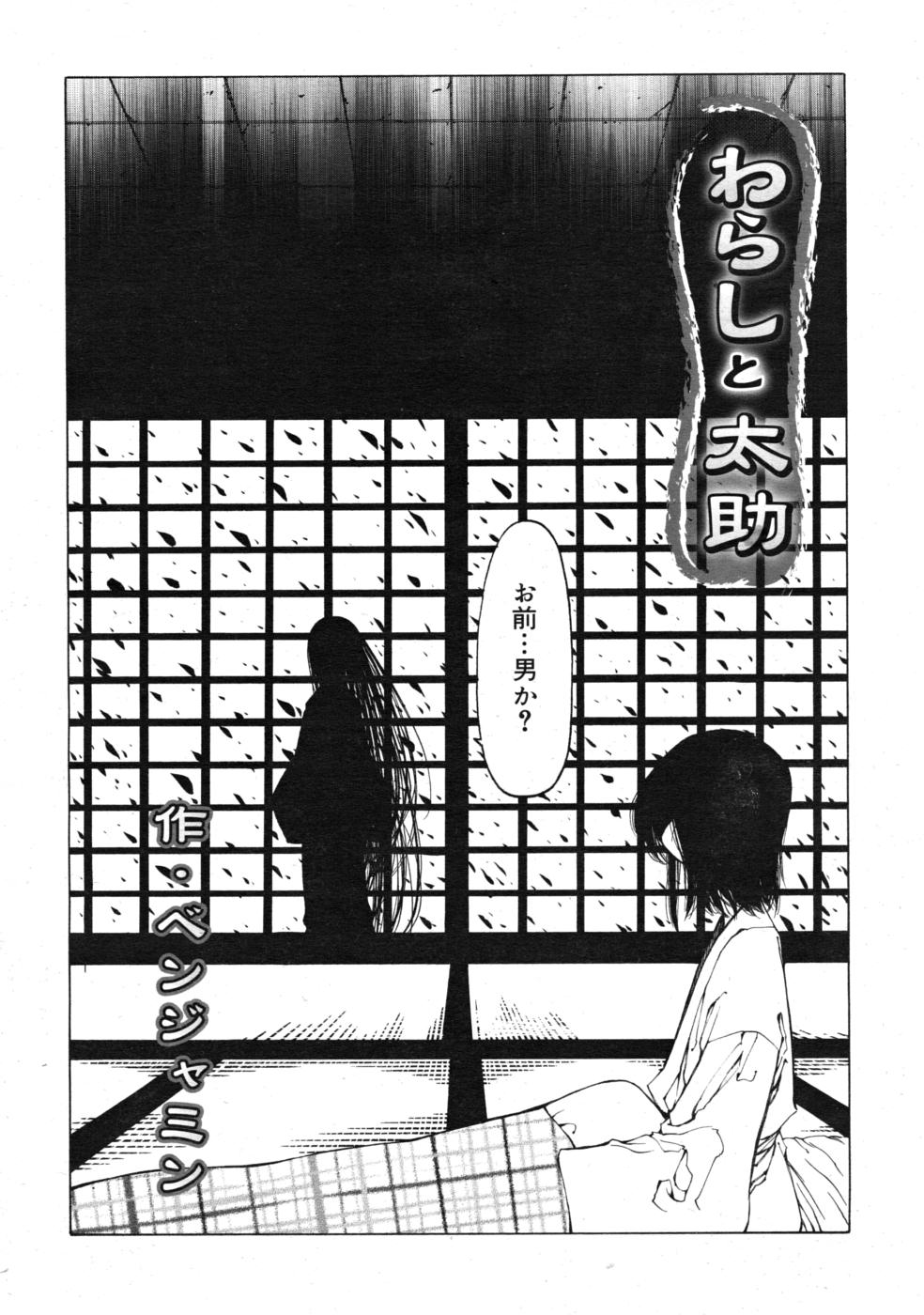 COMIC RIN 2008年4月号 VOL.40