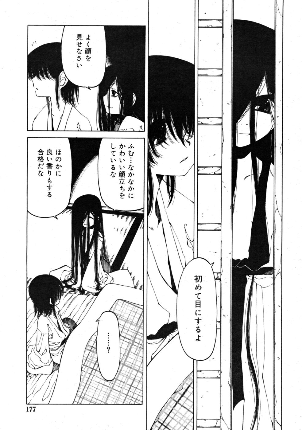 COMIC RIN 2008年4月号 VOL.40