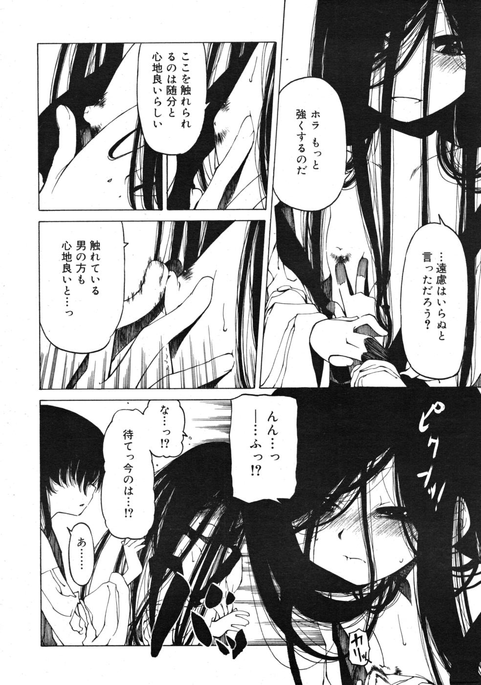 COMIC RIN 2008年4月号 VOL.40