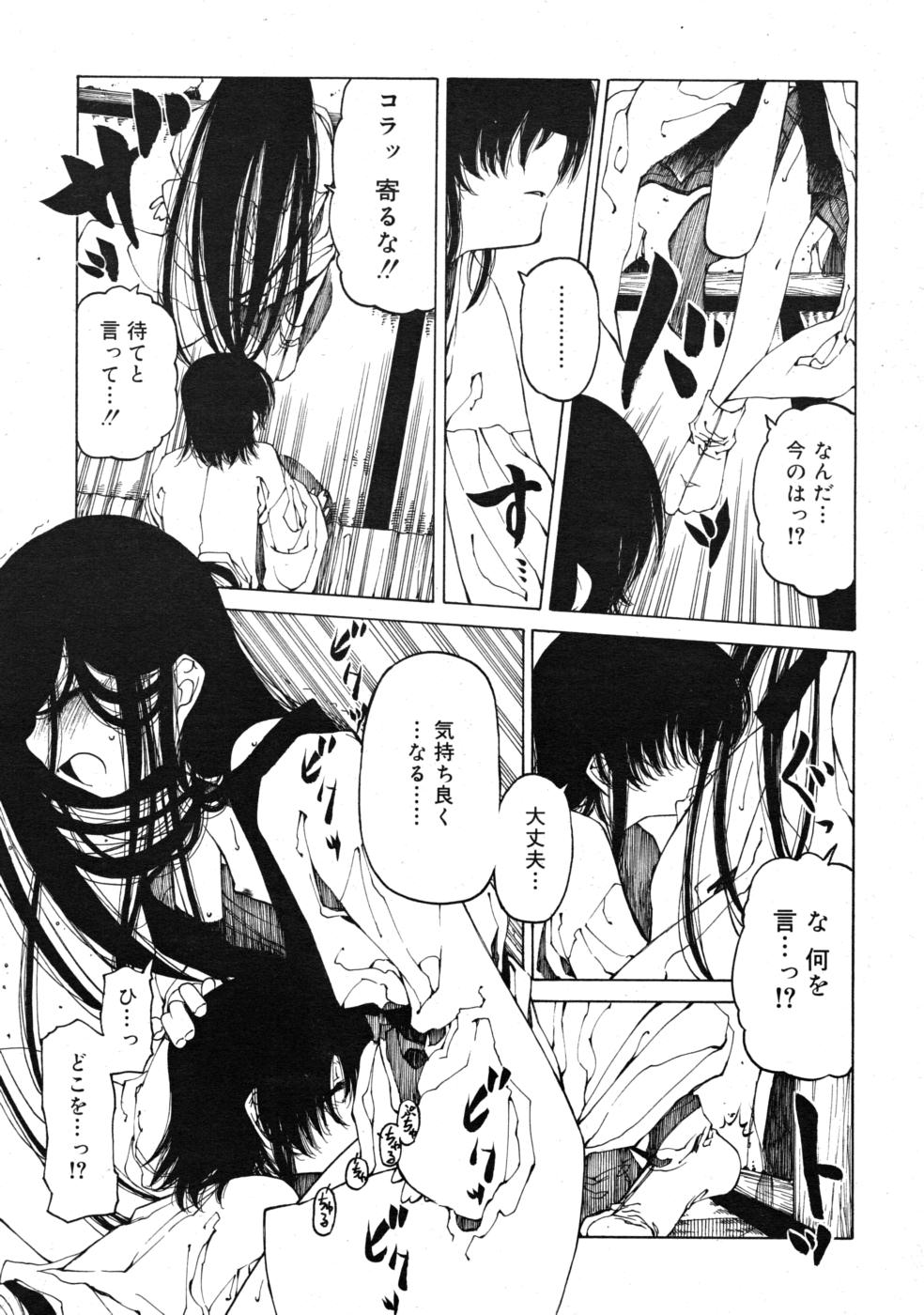 COMIC RIN 2008年4月号 VOL.40