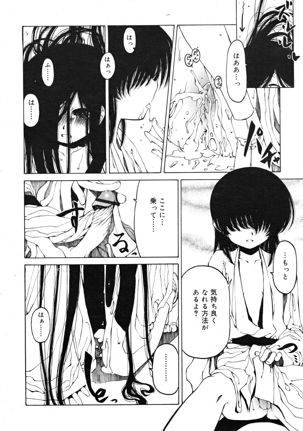 COMIC RIN 2008年4月号 VOL.40