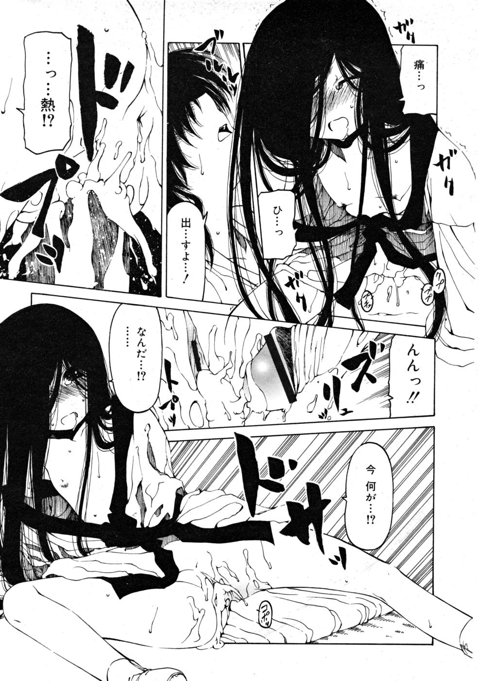 COMIC RIN 2008年4月号 VOL.40