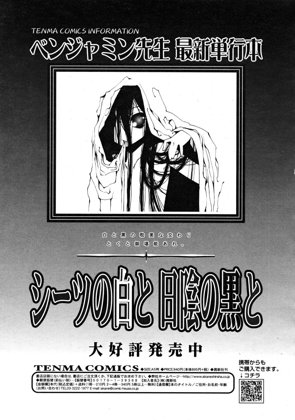 COMIC RIN 2008年4月号 VOL.40