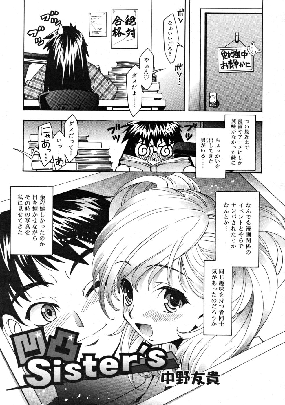 COMIC RIN 2008年4月号 VOL.40